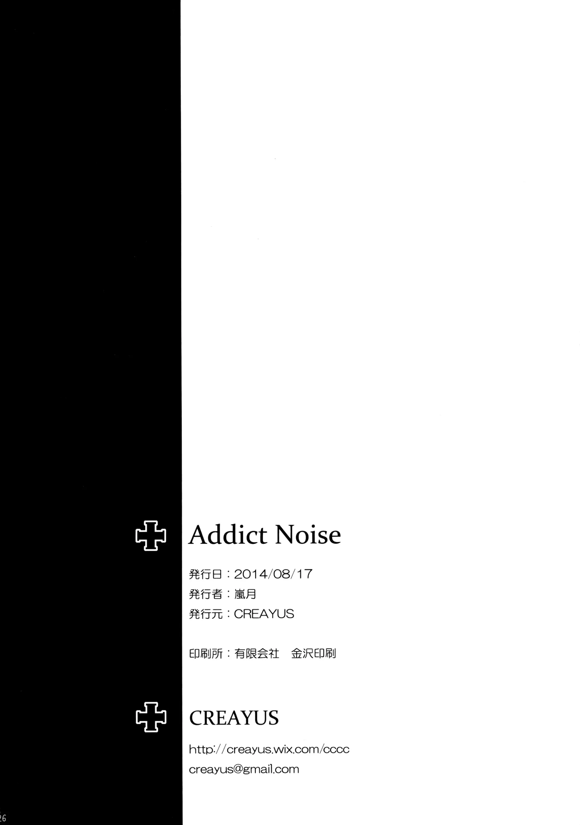 ADDICT NOISE - ADDICT NOISE trang 26