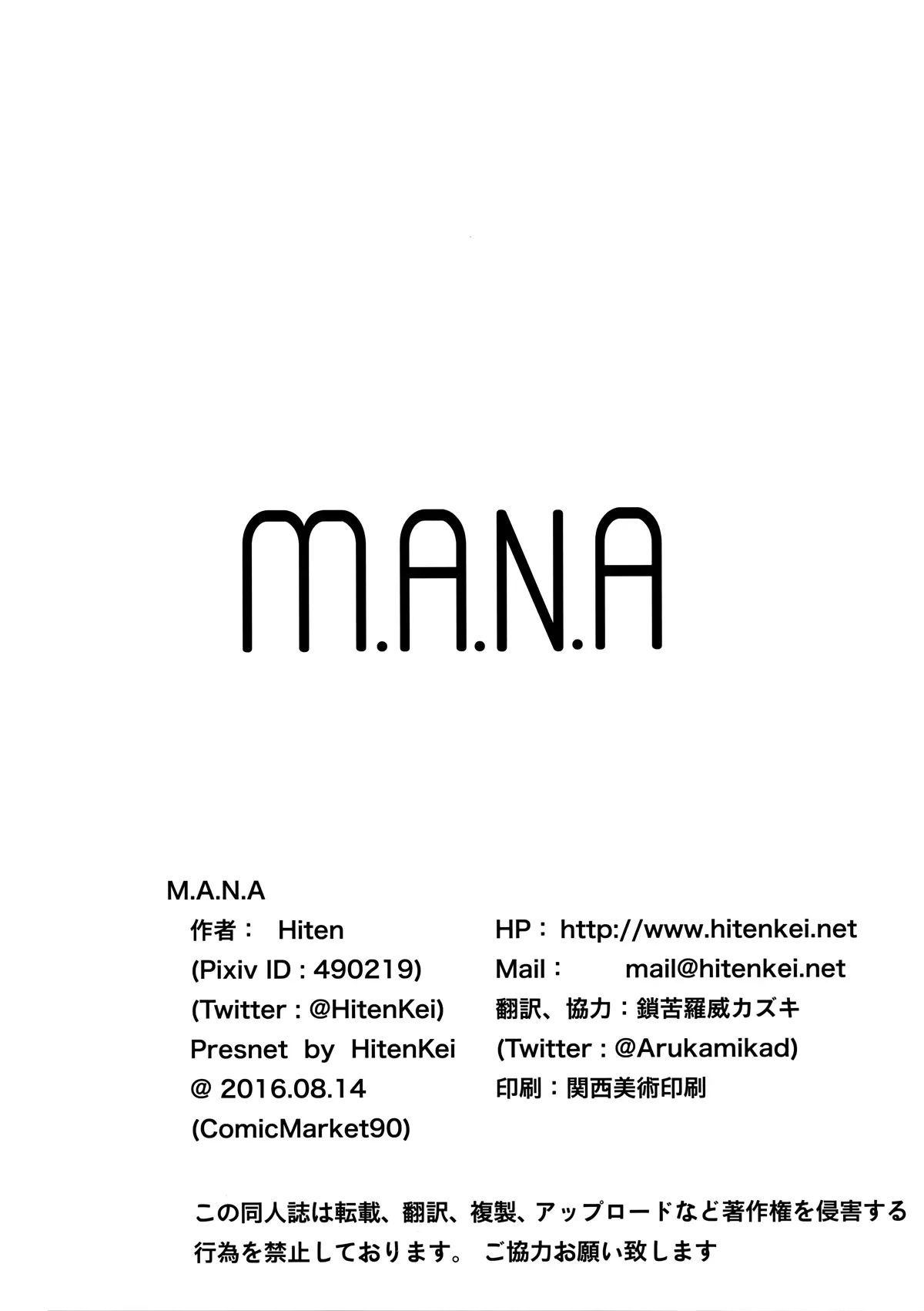 M.A.N.A - M.A.N.A trang 21