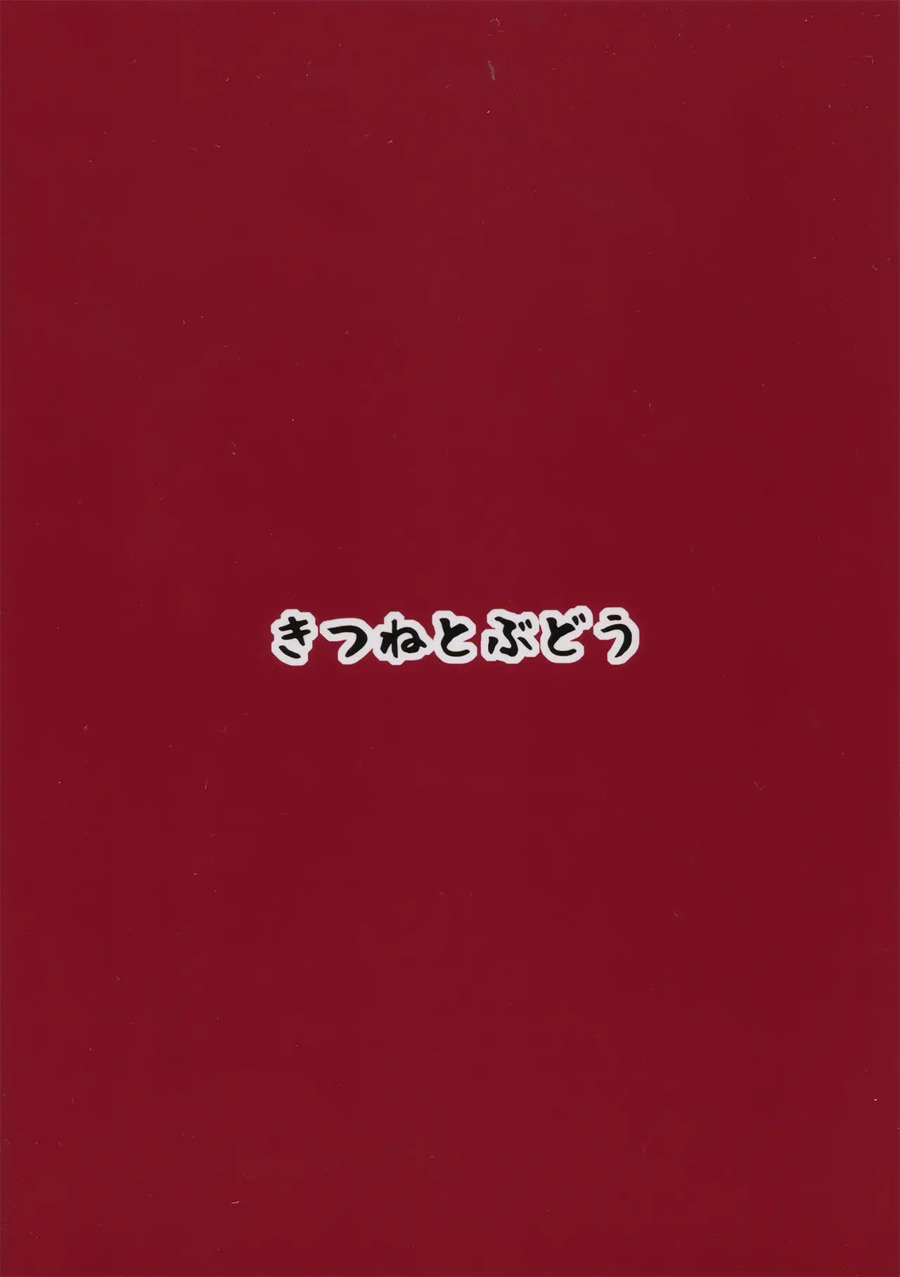 Makigumo Chance - Makigumo Chance trang 22
