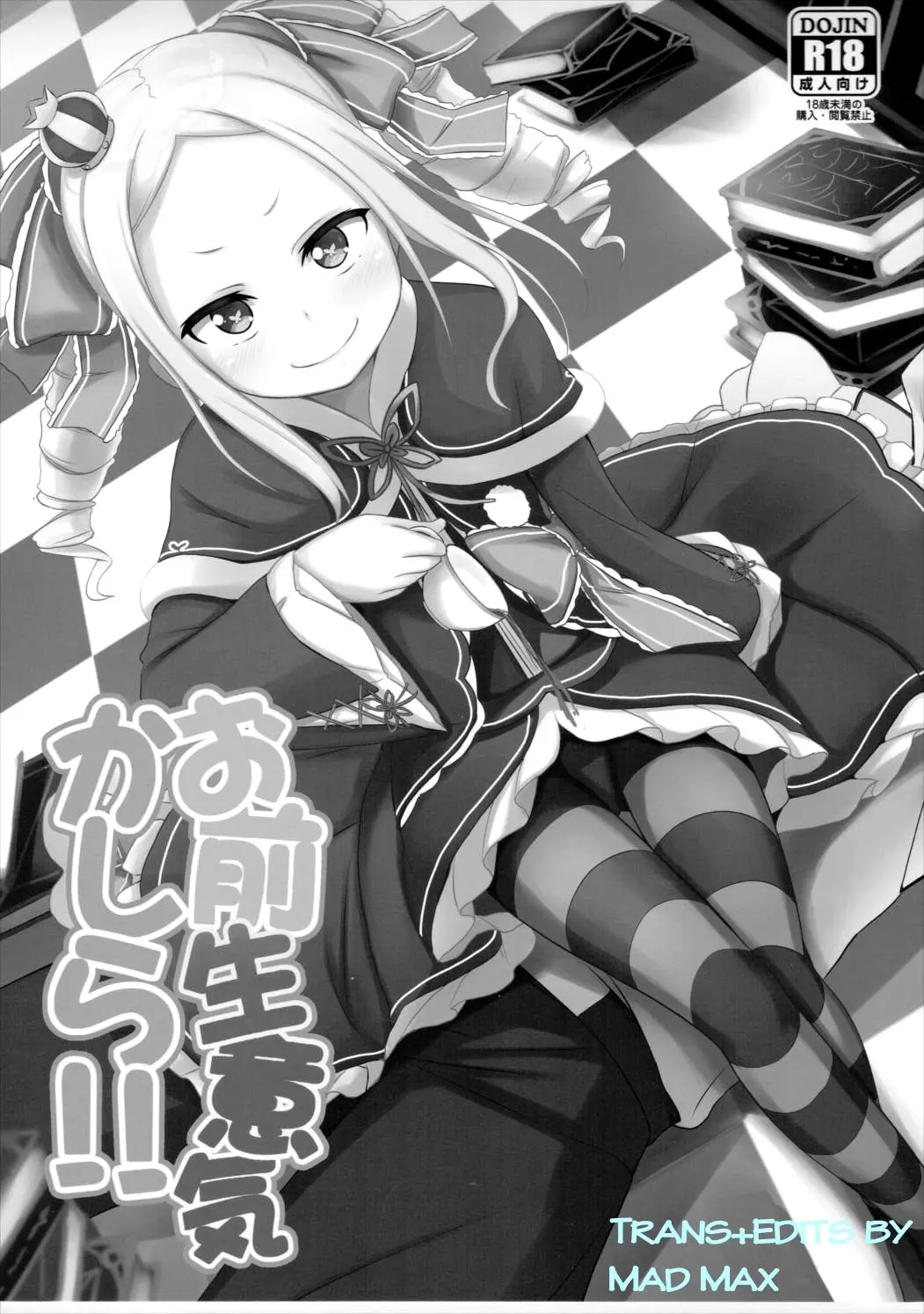 Omae Namaiki kashira!! | You're Impertinent, I Suppose!! - Omae Namaiki kashira!! | You're Impertinent, I Suppose!! trang 2