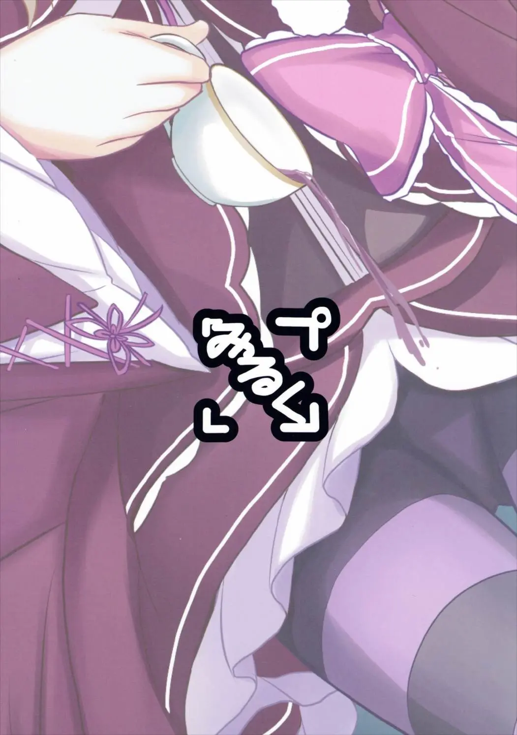Omae Namaiki kashira!! | You're Impertinent, I Suppose!! - Omae Namaiki kashira!! | You're Impertinent, I Suppose!! trang 22