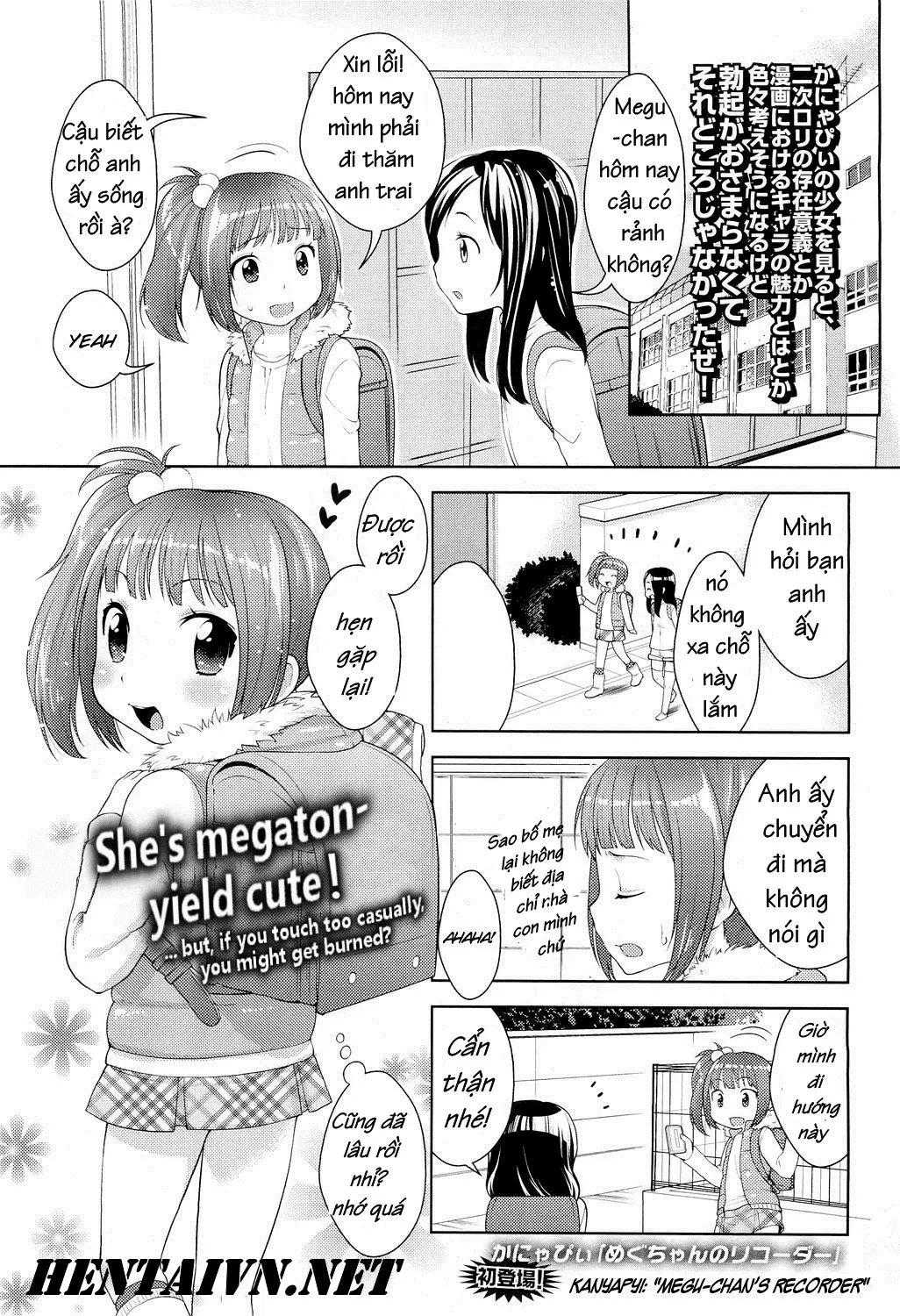 Megu-chan no Recorder | Megu-chan's Recorder