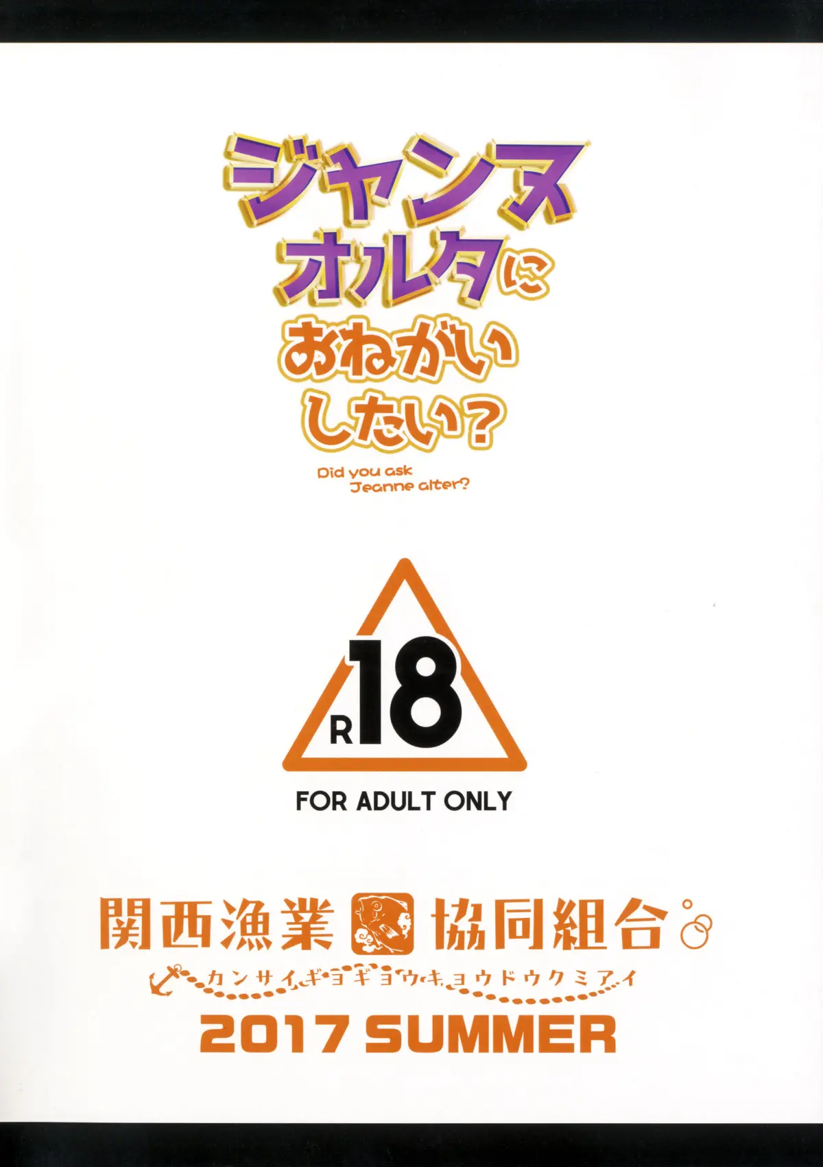 Jeanne Alter ni Onegai Shitai? + Omake Shikishi - Jeanne Alter ni Onegai Shitai? + Omake Shikishi trang 20