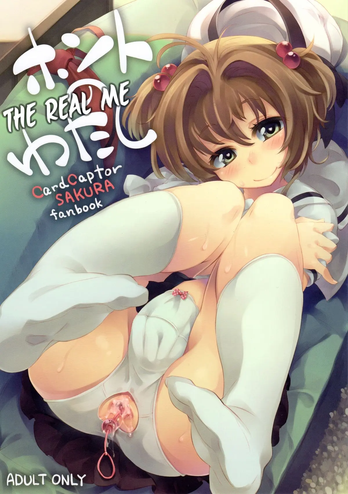 Honto no Watashi | The Real Me - Honto no Watashi | The Real Me trang 2