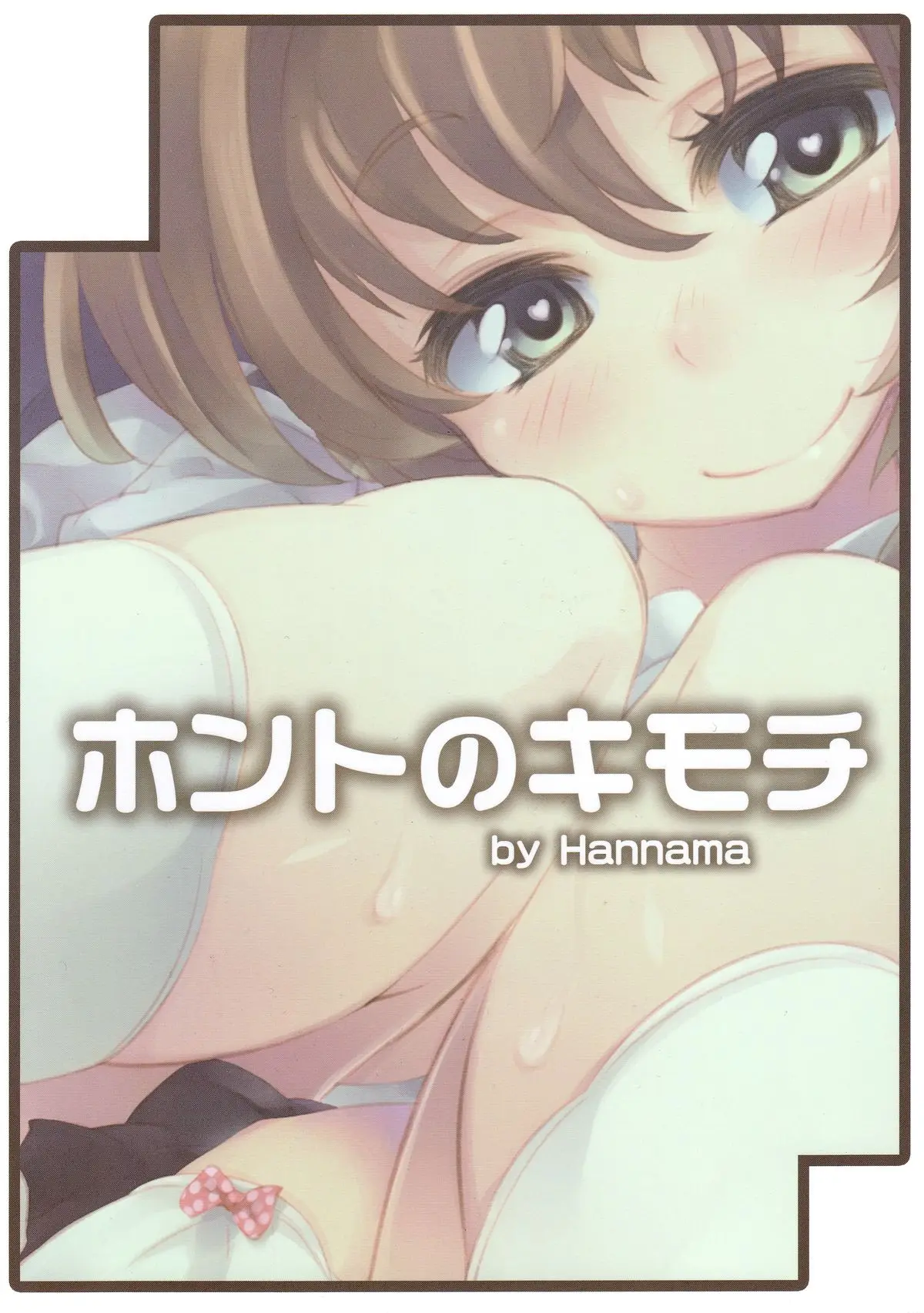 Honto no Watashi | The Real Me - Honto no Watashi | The Real Me trang 28