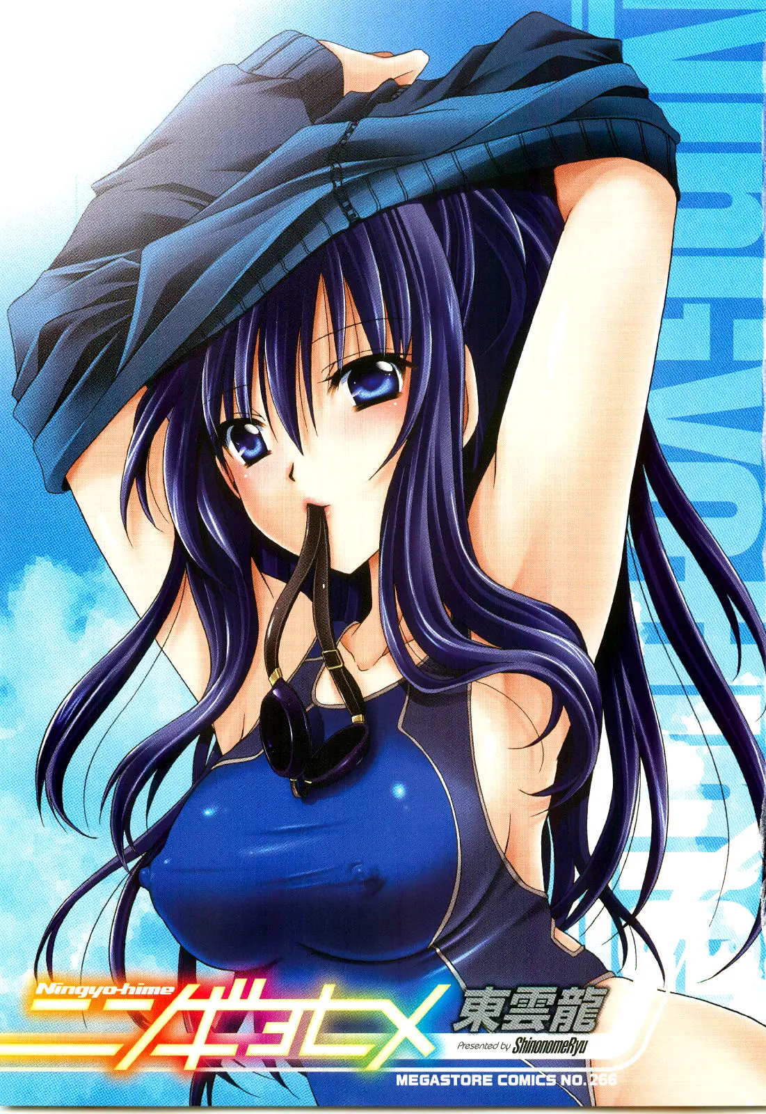 Ningyo Hime Ch.1