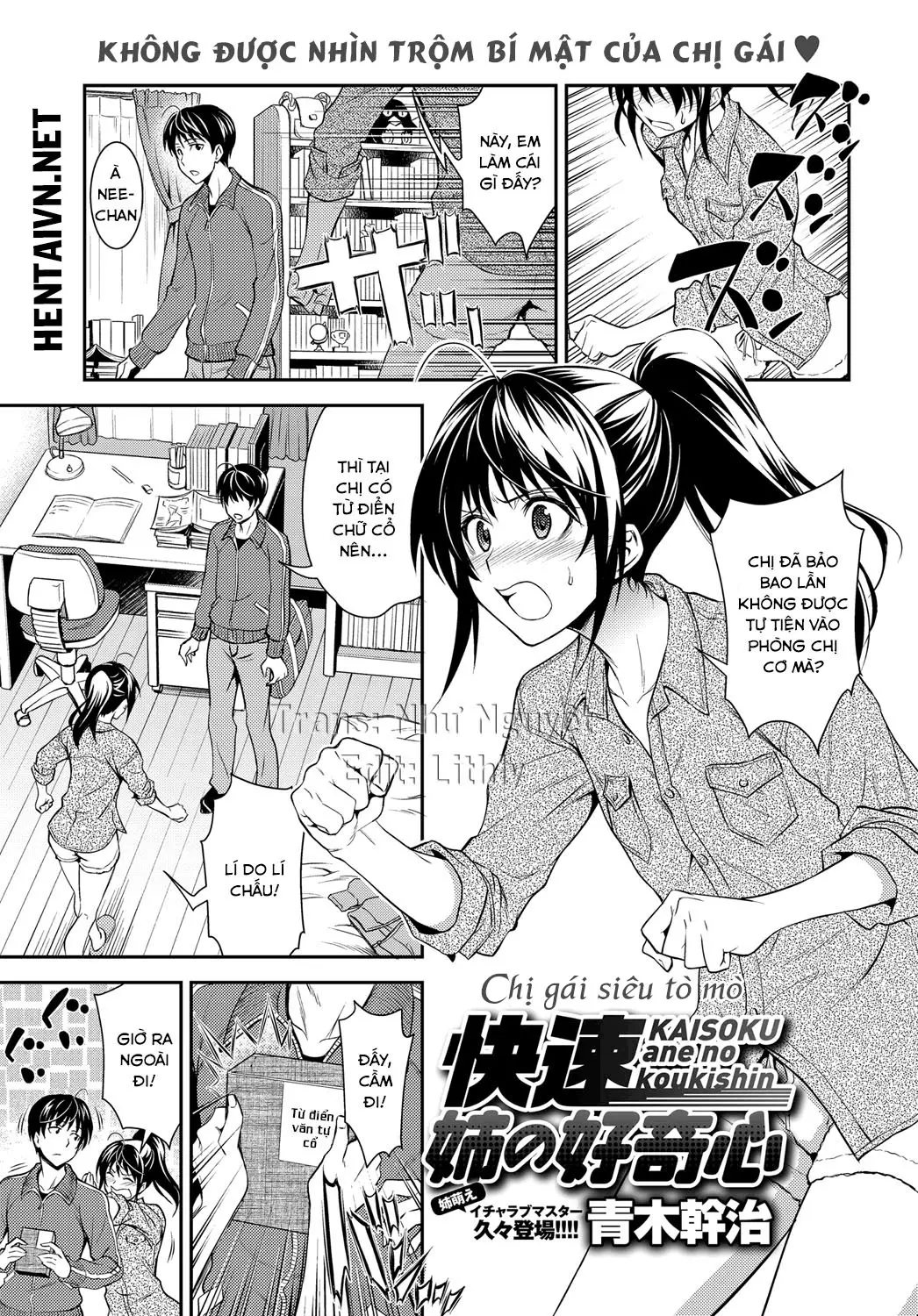 Kaisoku Ane no Koukishin