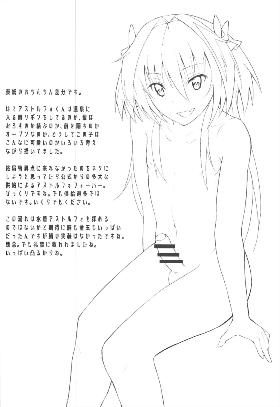 Sekai ga Heiwa ni Natta node Astolfo to Onsen Ryokou ni Ikimashita - Sekai ga Heiwa ni Natta node Astolfo to Onsen Ryokou ni Ikimashita trang 19