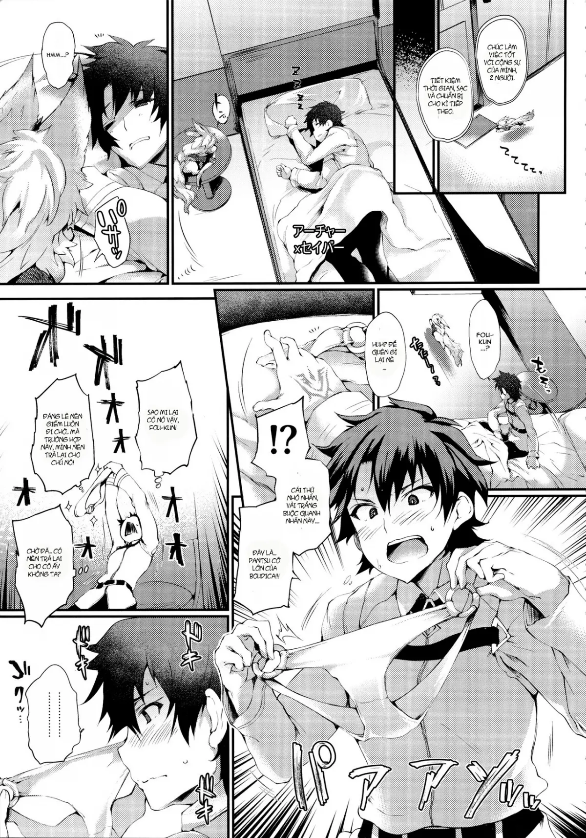 Boudica-san to. - Boudica-san to. trang 7