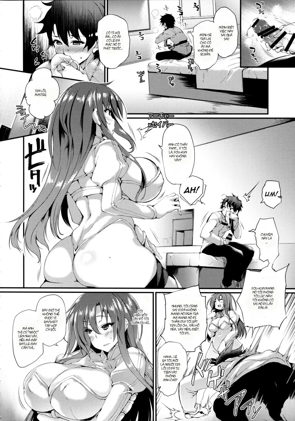 Boudica-san to. - Boudica-san to. trang 8