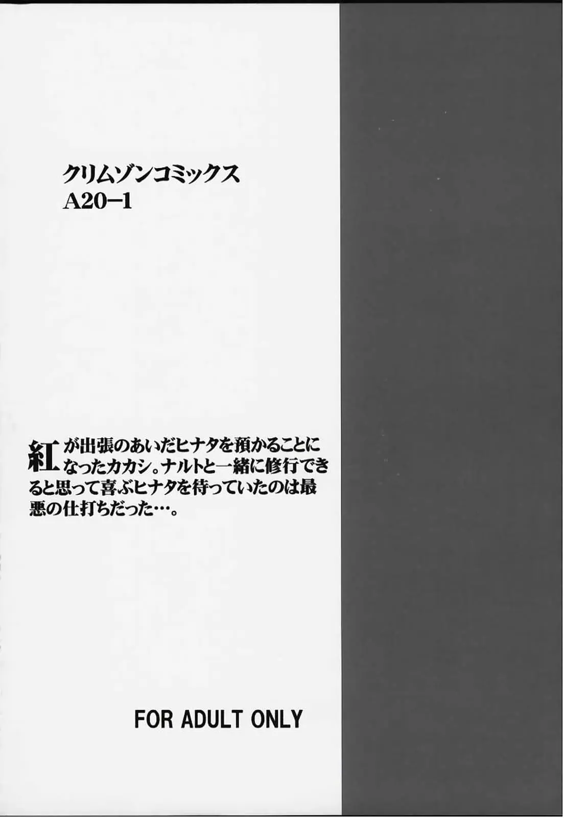 Hinata - Hinata trang 27