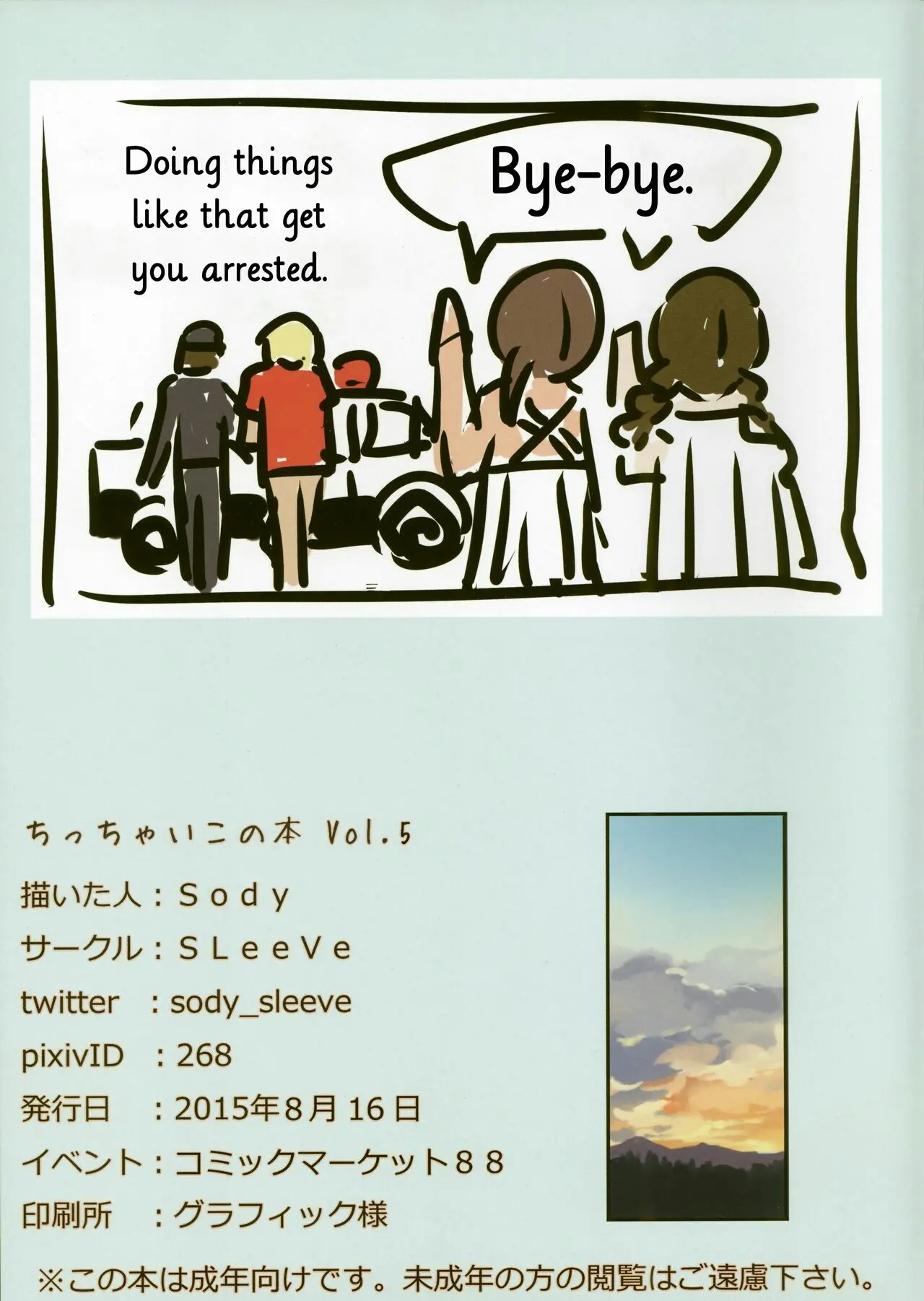 Chicchai Ko no Hon Vol. 5 - Chicchai Ko no Hon Vol. 5 trang 19