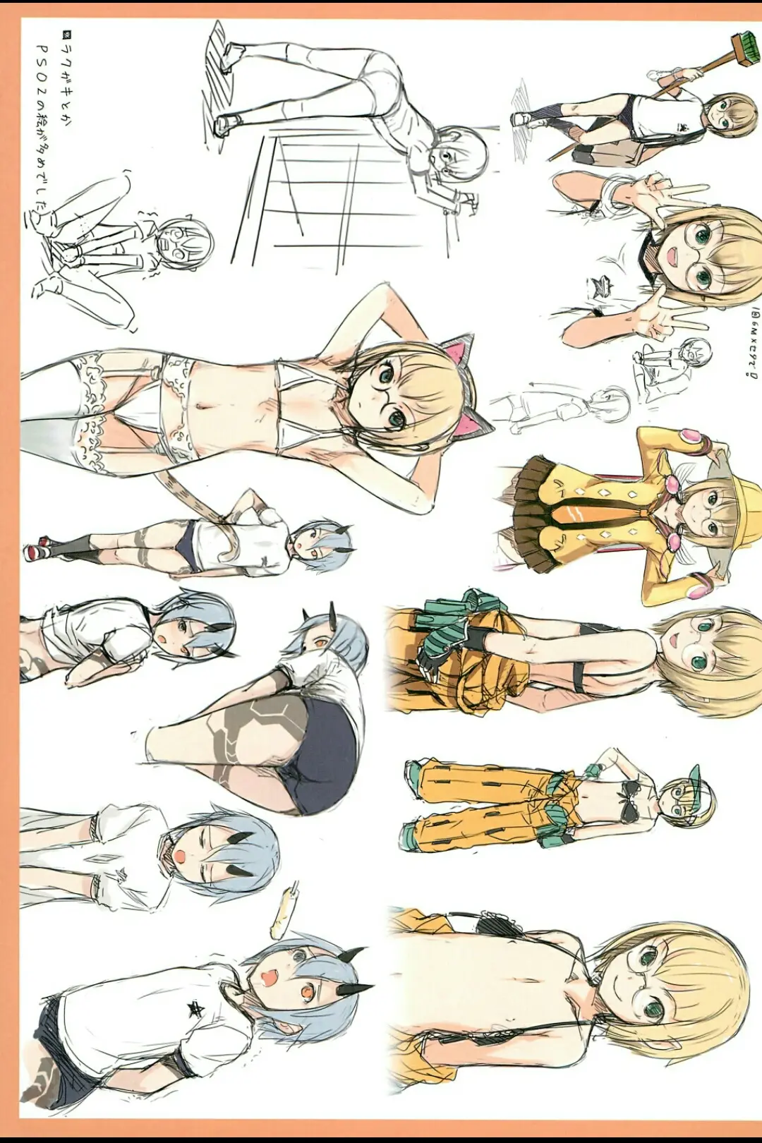 Chicchai Ko no Hon vol.2 - Chicchai Ko no Hon vol.2 trang 16