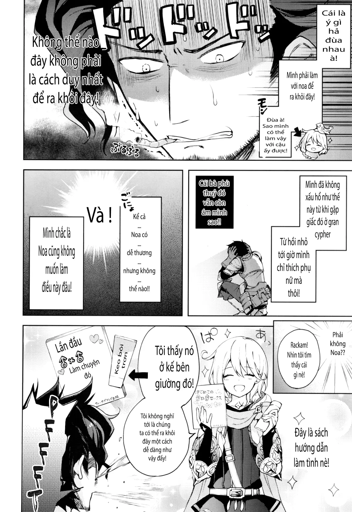ooo Shinai to Derarenai Heya - ooo Shinai to Derarenai Heya trang 3
