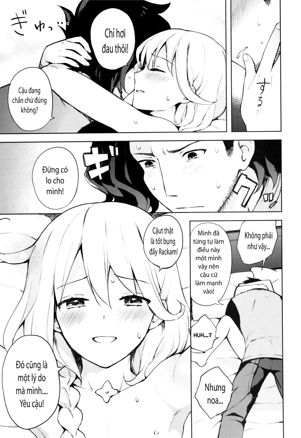 ooo Shinai to Derarenai Heya - ooo Shinai to Derarenai Heya trang 18