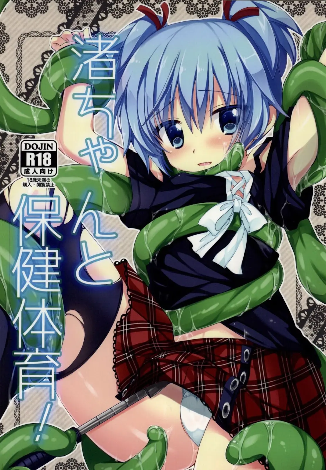 artist:ousawa kanata