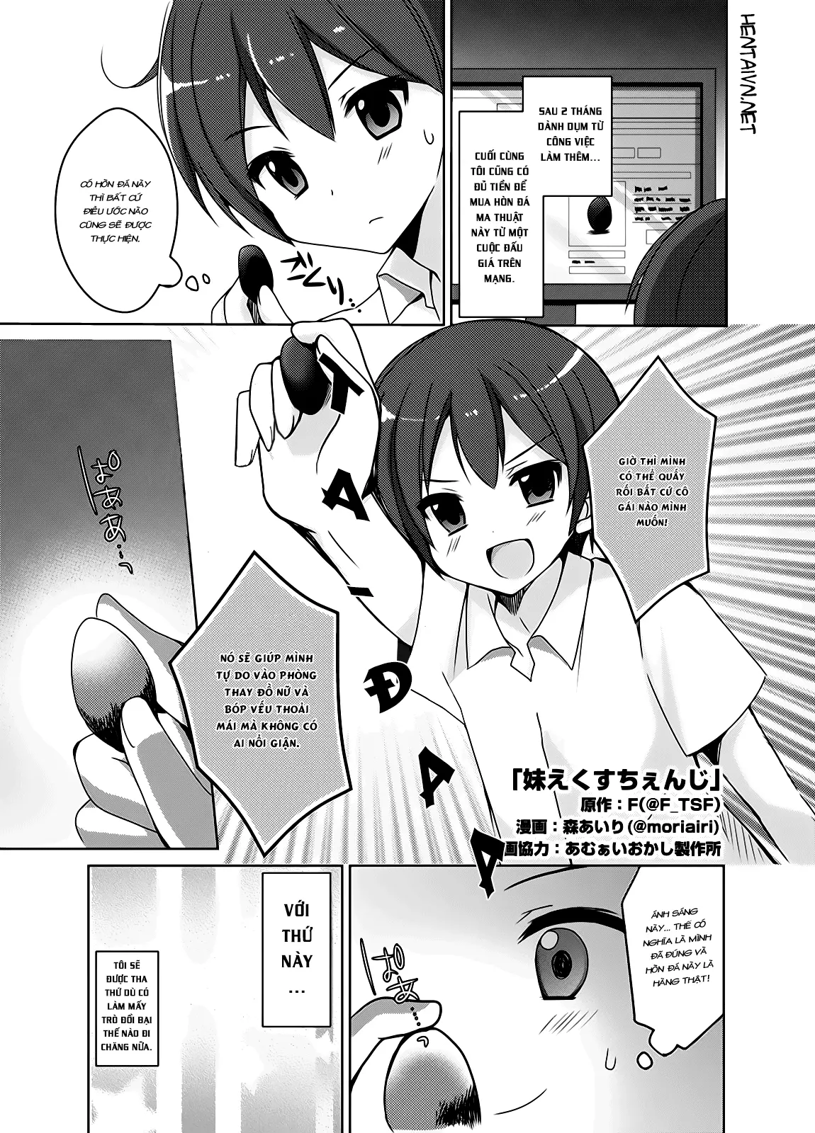 Imouto Exchange - Imouto Exchange trang 2