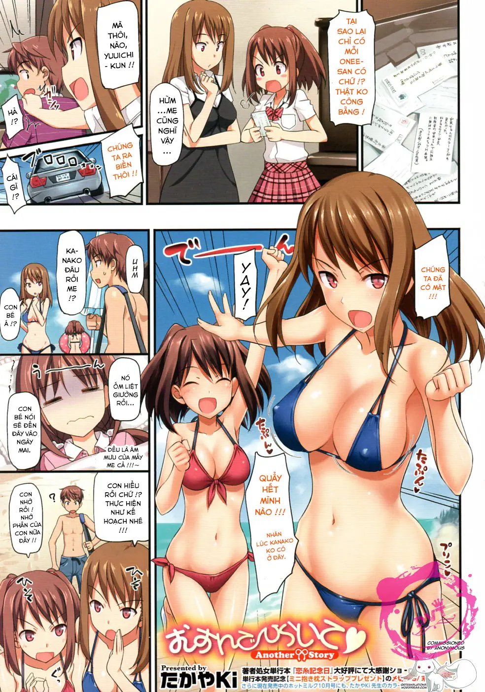 Musunde Hiraite♥ Another Story - Musunde Hiraite♥ Another Story trang 2