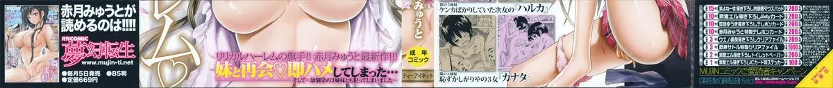Natsumitsu x Harem ♡ - Natsumitsu x Harem ♡ trang 2