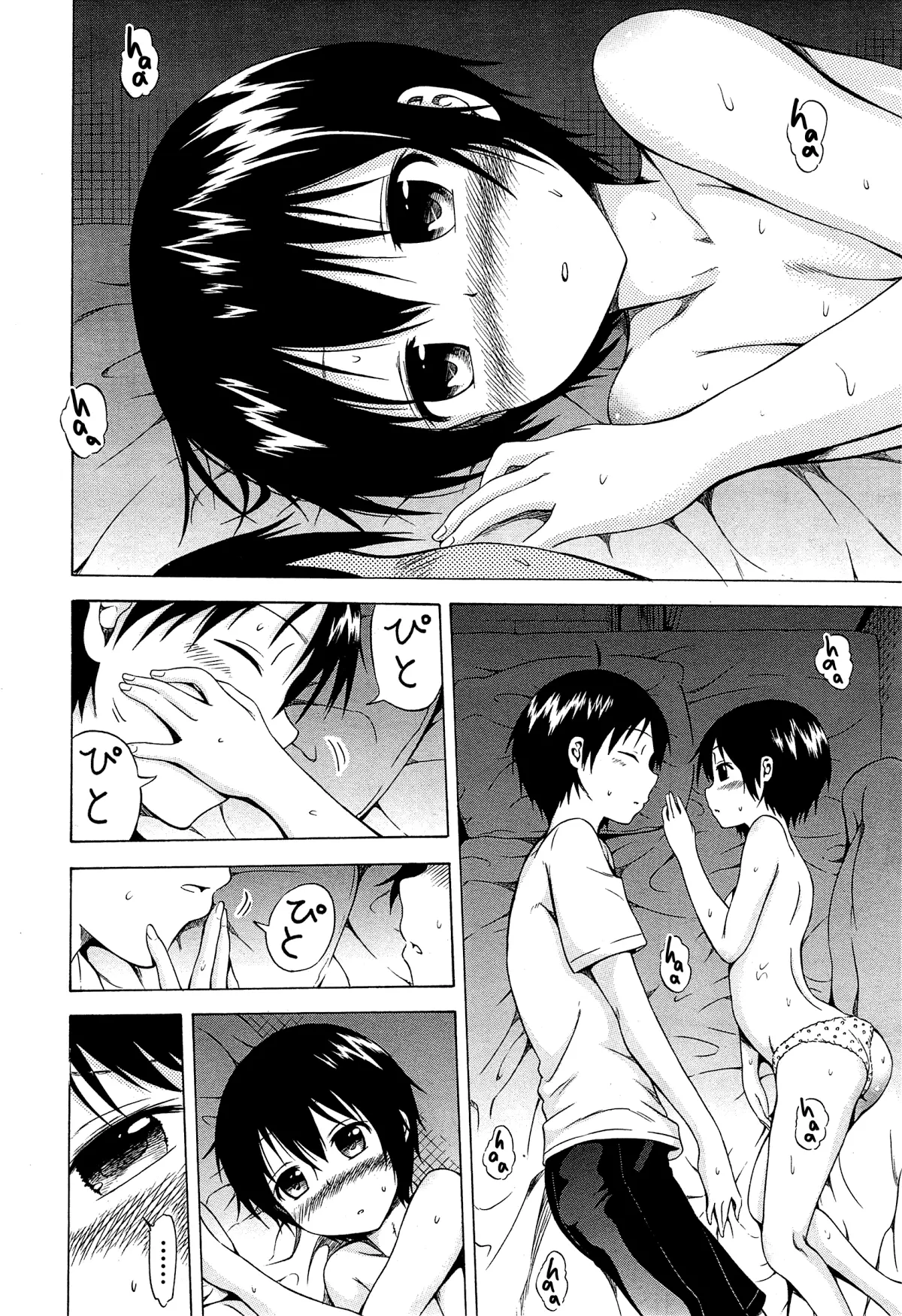 Natsumitsu x Harem ♡ - Natsumitsu x Harem ♡ trang 103