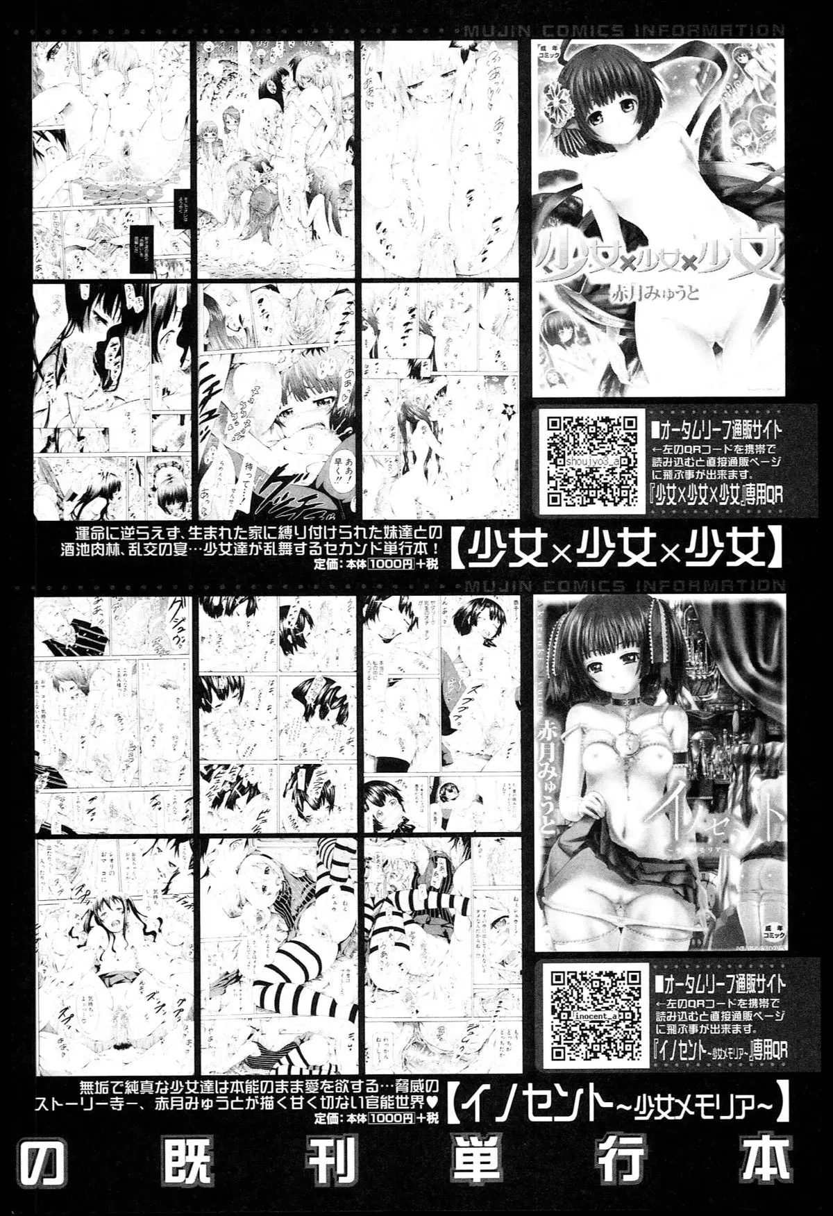 Natsumitsu x Harem ♡ - Natsumitsu x Harem ♡ trang 205