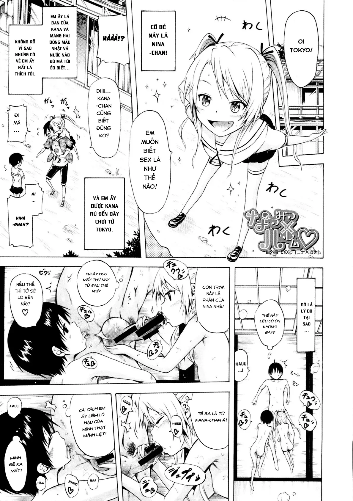 Natsumitsu x Harem ♡ - Natsumitsu x Harem ♡ trang 210