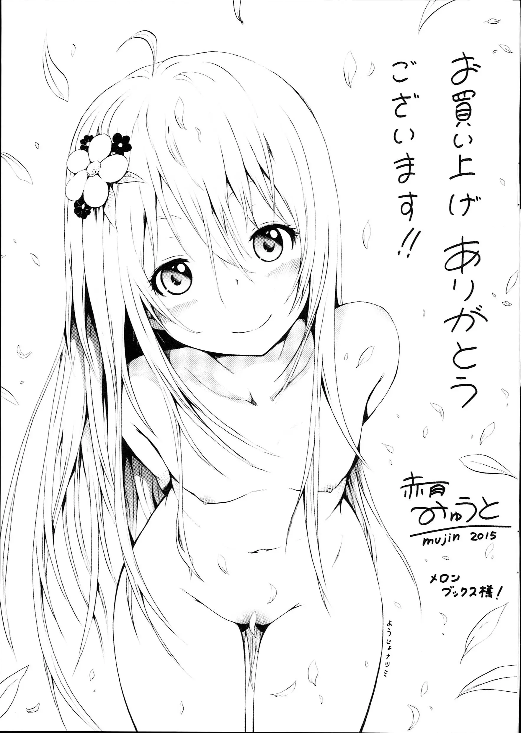 Natsumitsu x Harem ♡ - Natsumitsu x Harem ♡ trang 216
