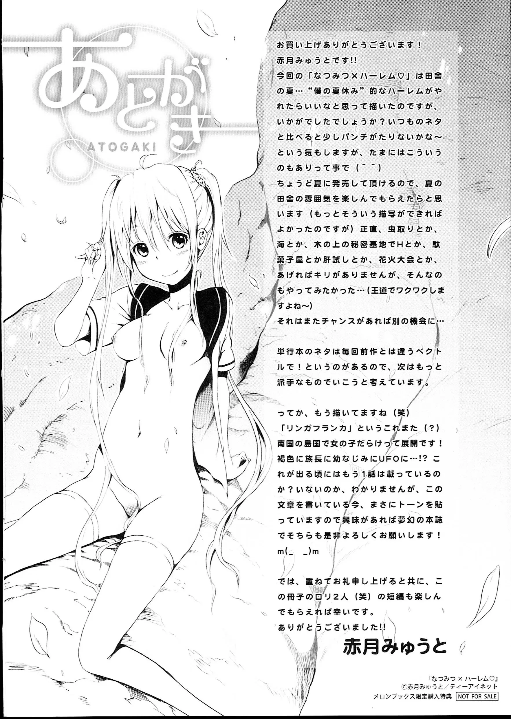Natsumitsu x Harem ♡ - Natsumitsu x Harem ♡ trang 218
