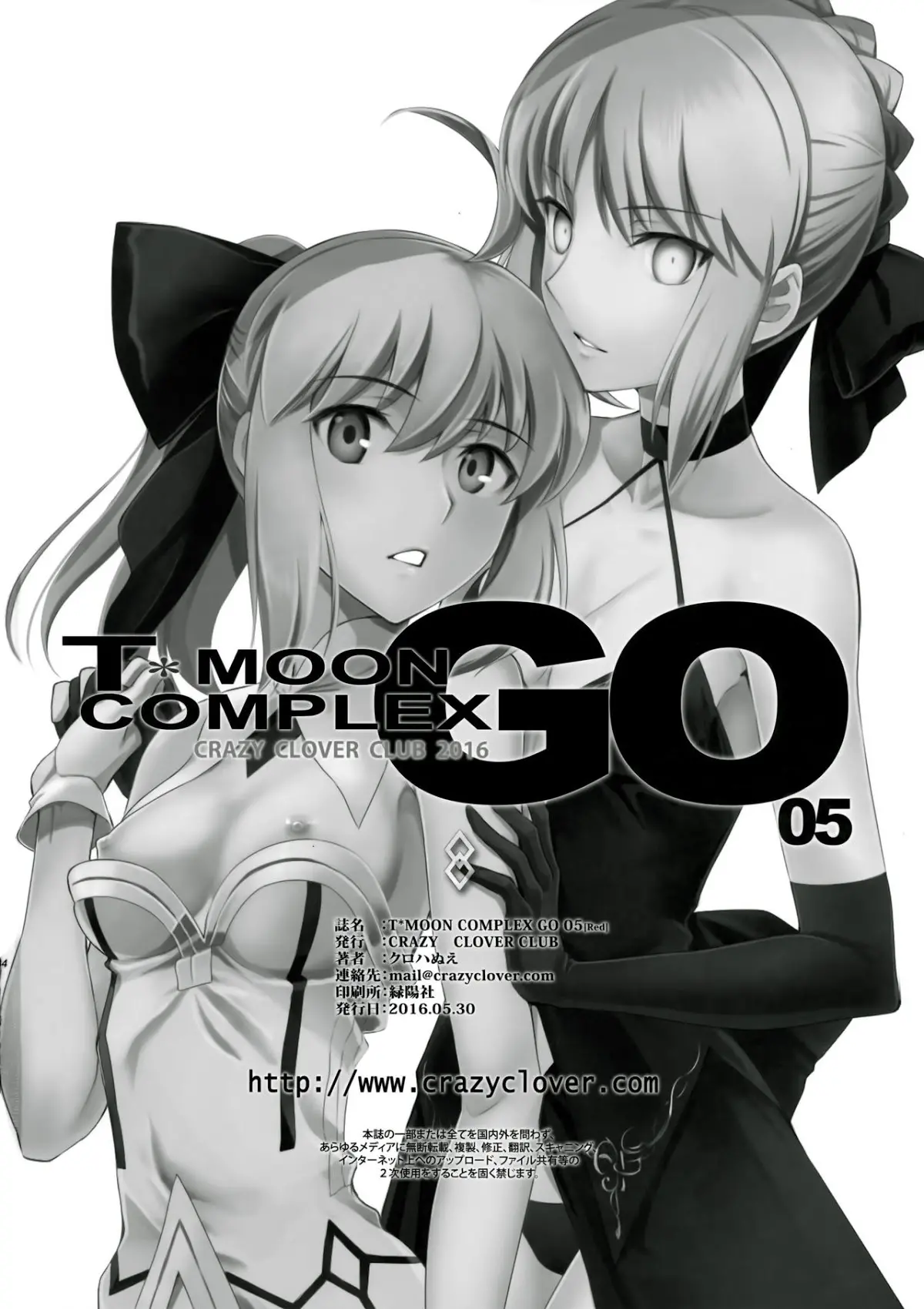 T*MOON COMPLEX GO 05 - T*MOON COMPLEX GO 05 trang 35