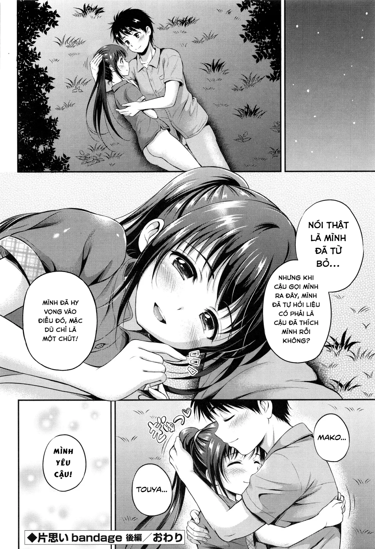 Yui Koi - Yui Koi trang 87