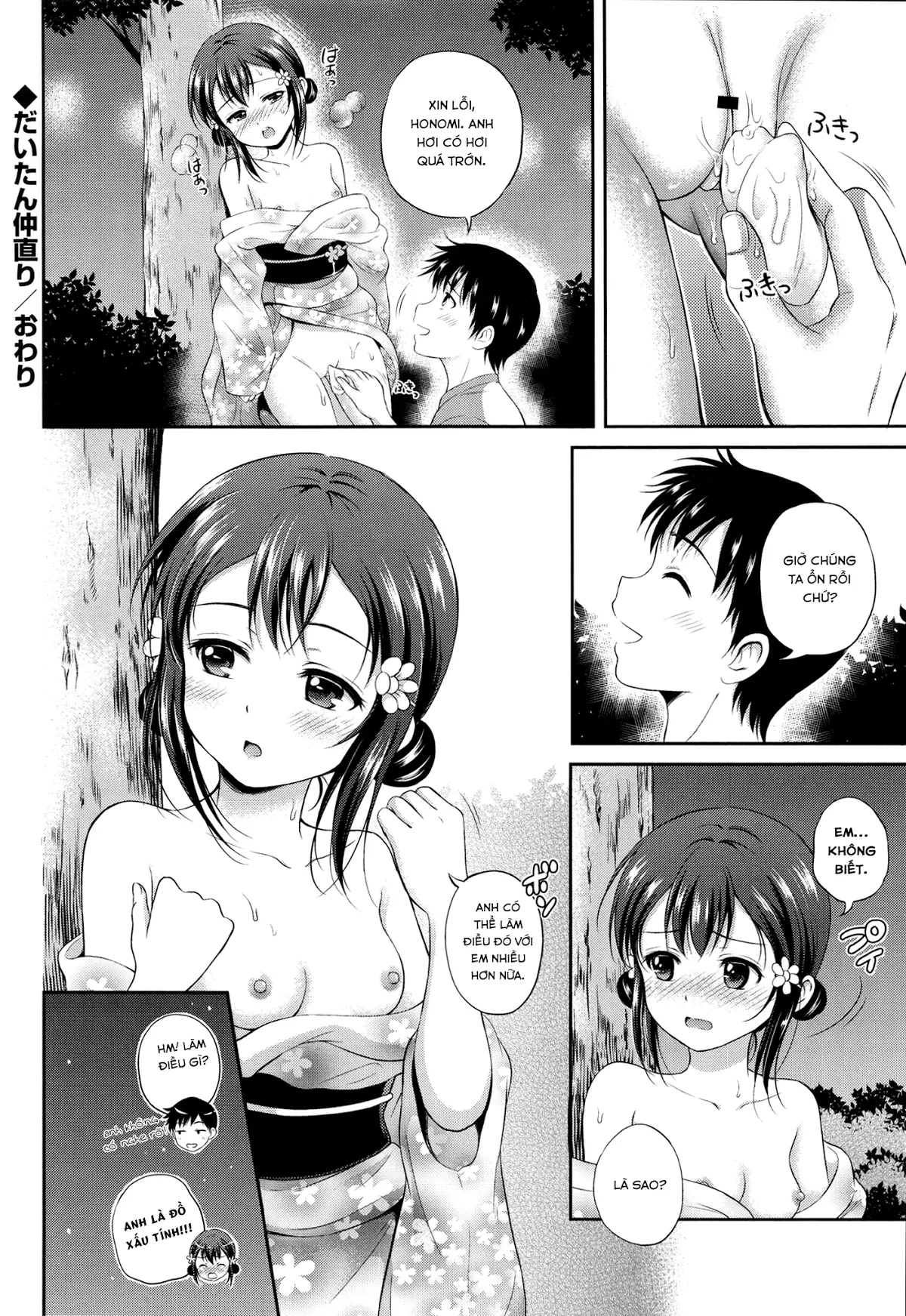 Yui Koi - Yui Koi trang 107