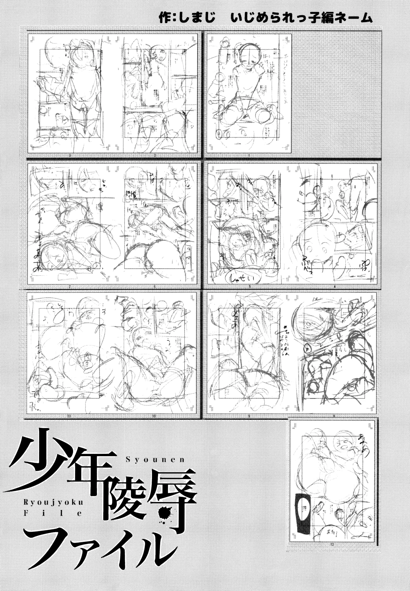 Shounen Ryoujoku File - Shounen Ryoujoku File trang 15