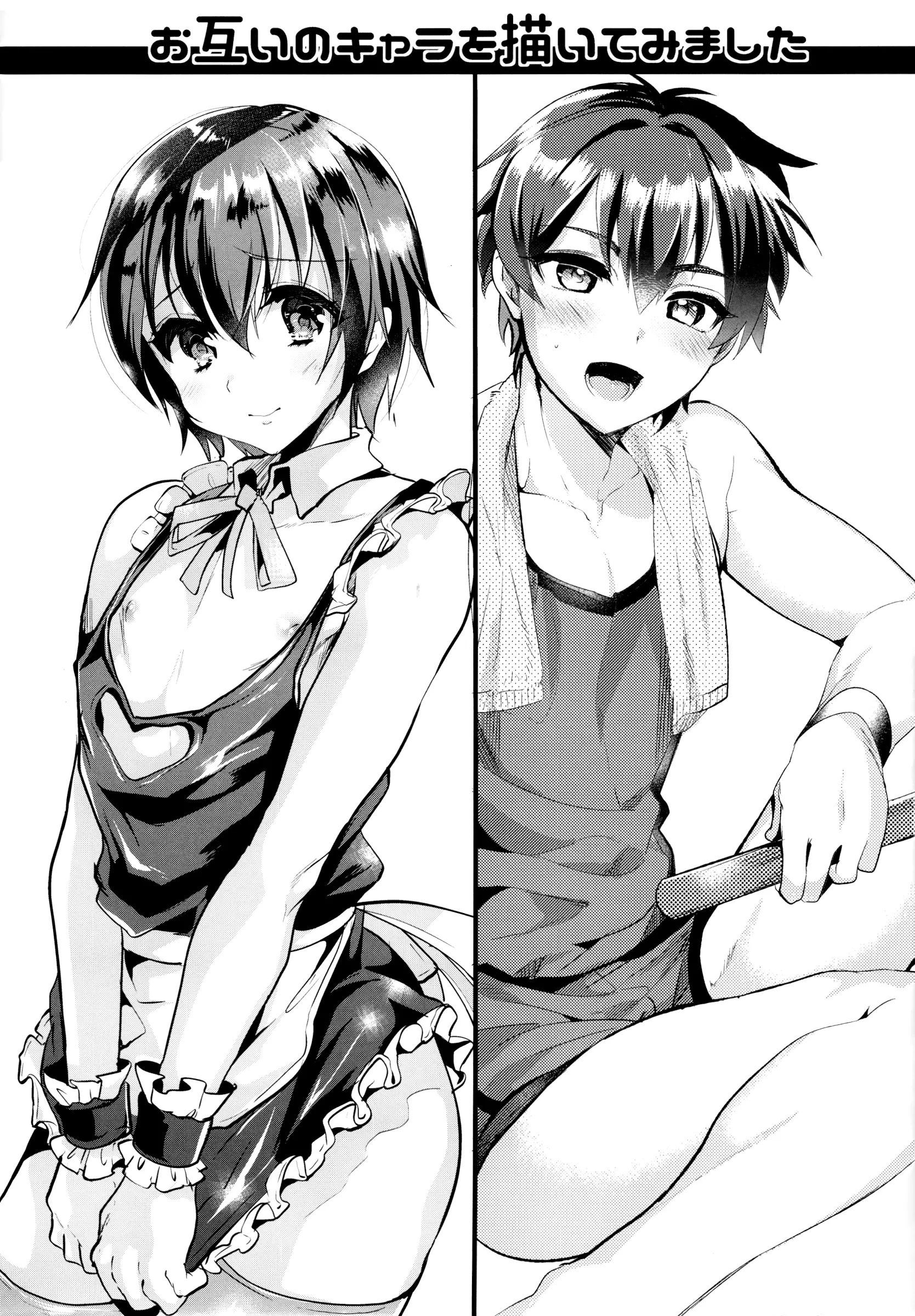 Shounen Ryoujoku File - Shounen Ryoujoku File trang 34