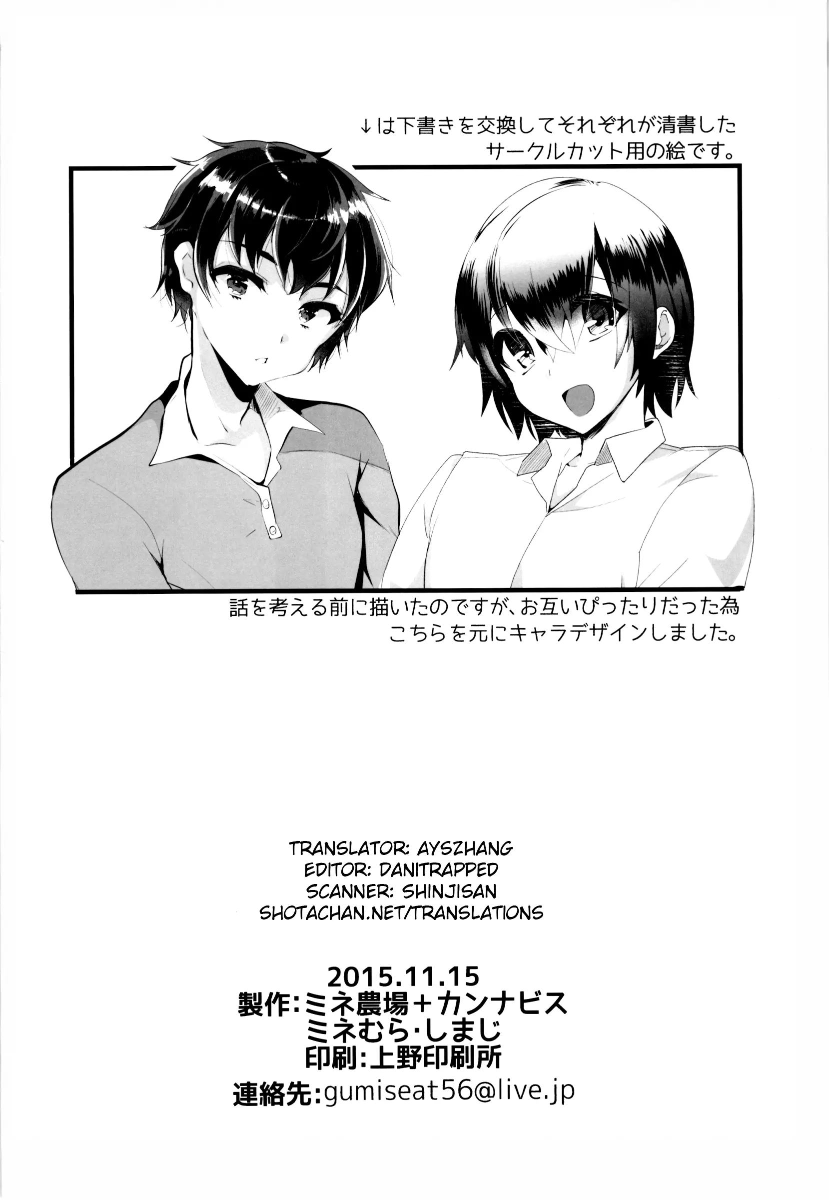 Shounen Ryoujoku File - Shounen Ryoujoku File trang 35