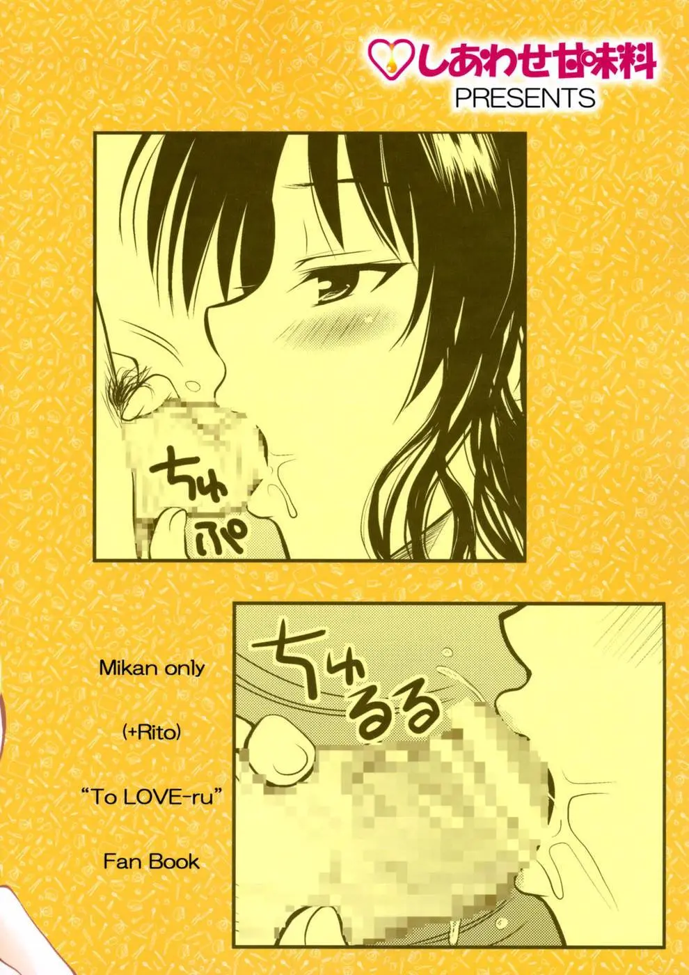 R Mikan 2 - R Mikan 2 trang 22