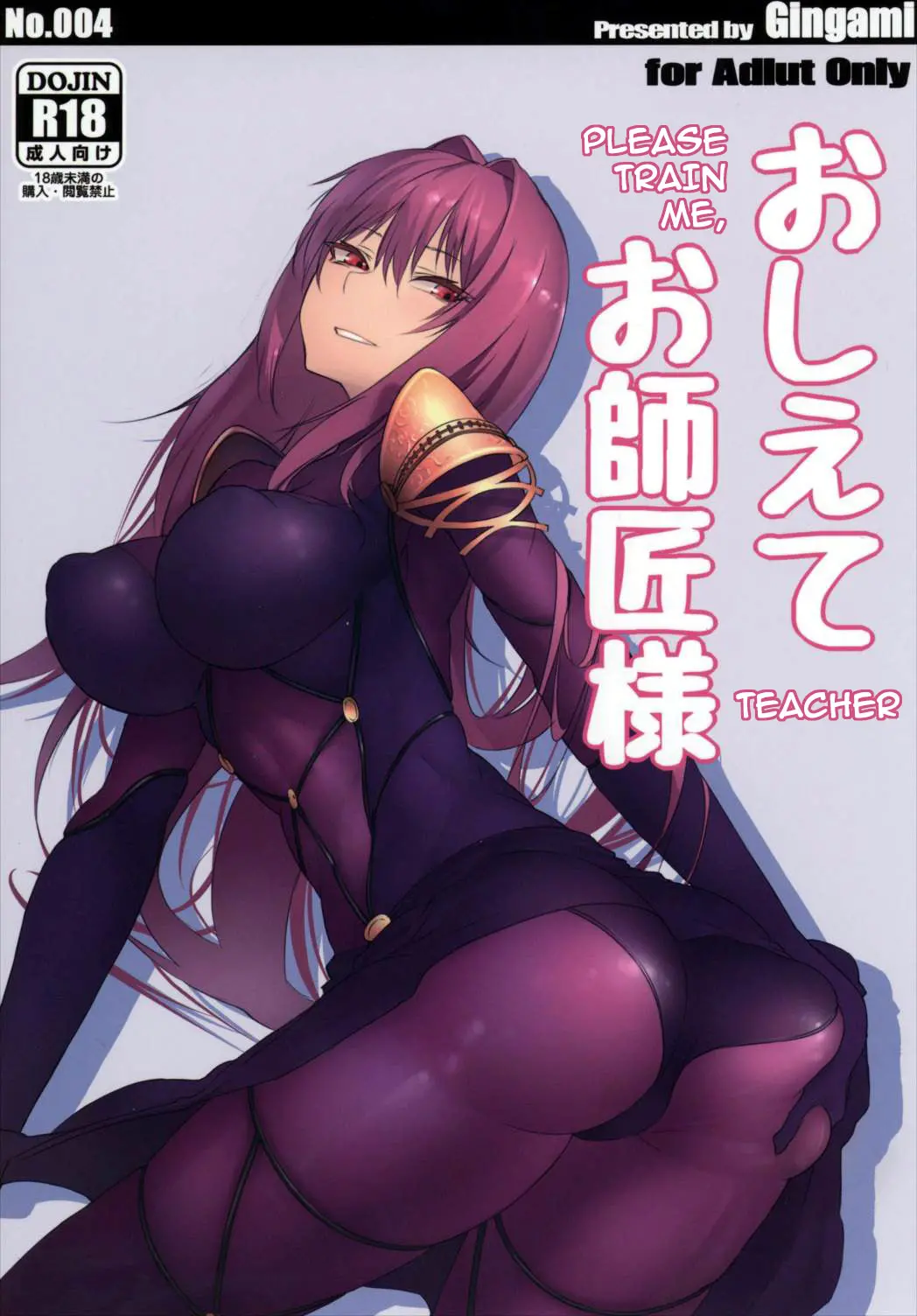 Oshiete Oshishou-sama - Oshiete Oshishou-sama trang 4