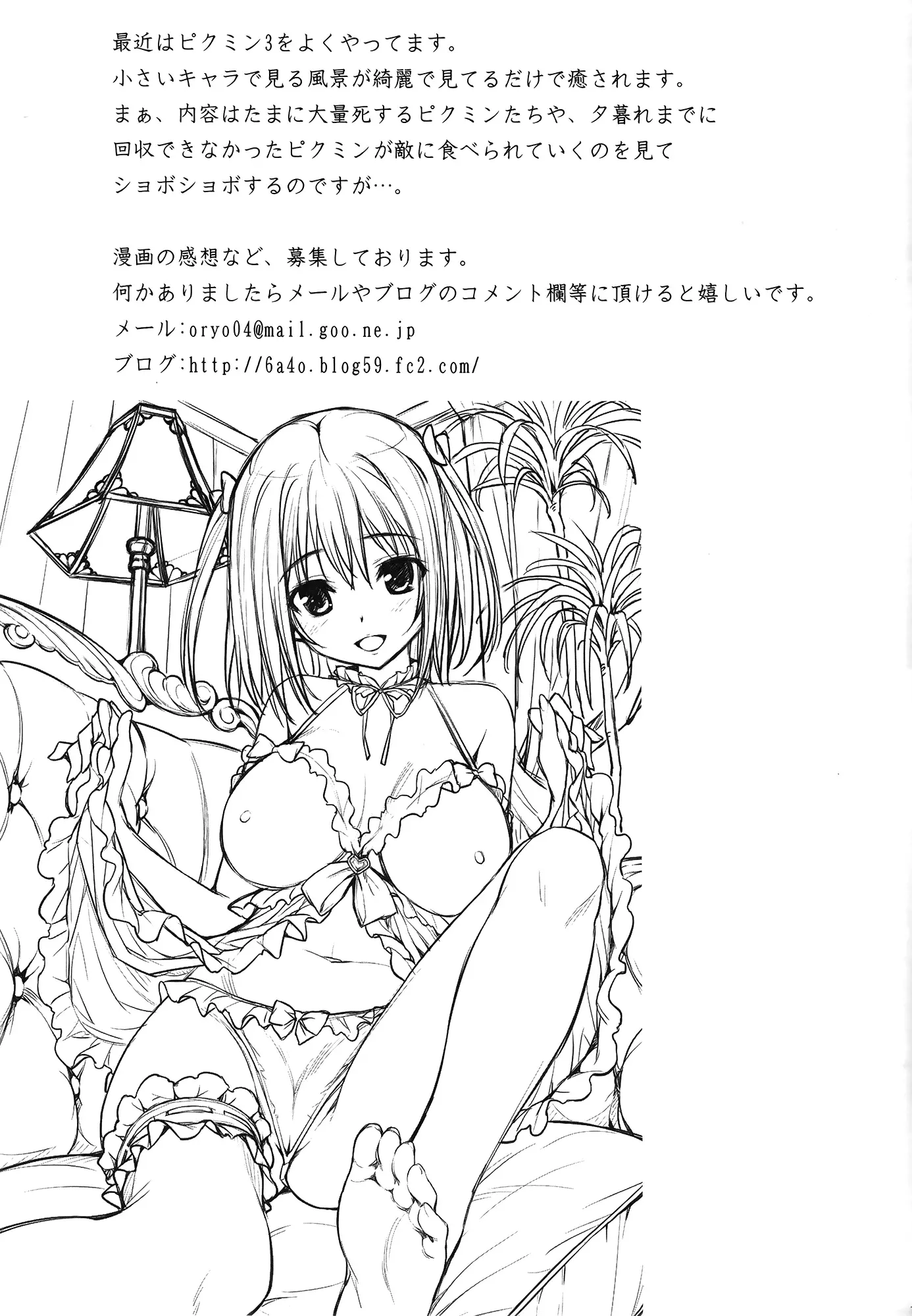 Baby Doll - Baby Doll trang 28