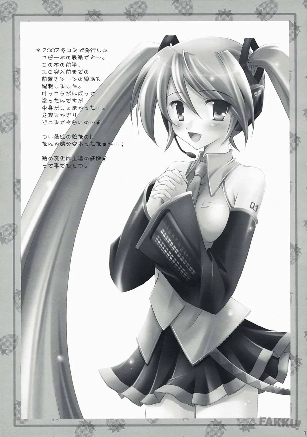 Boku no Miku - Boku no Miku trang 18
