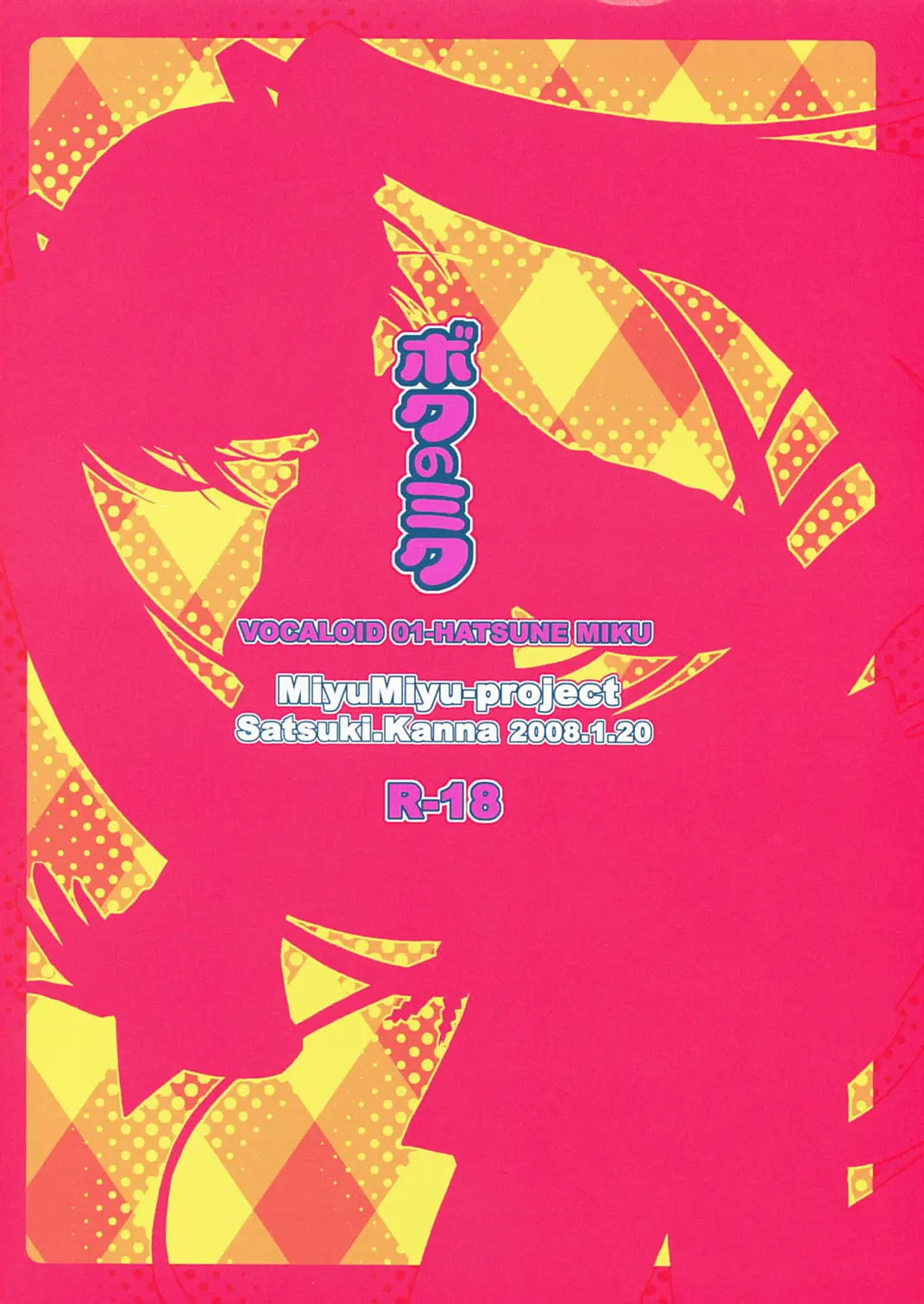 Boku no Miku - Boku no Miku trang 19