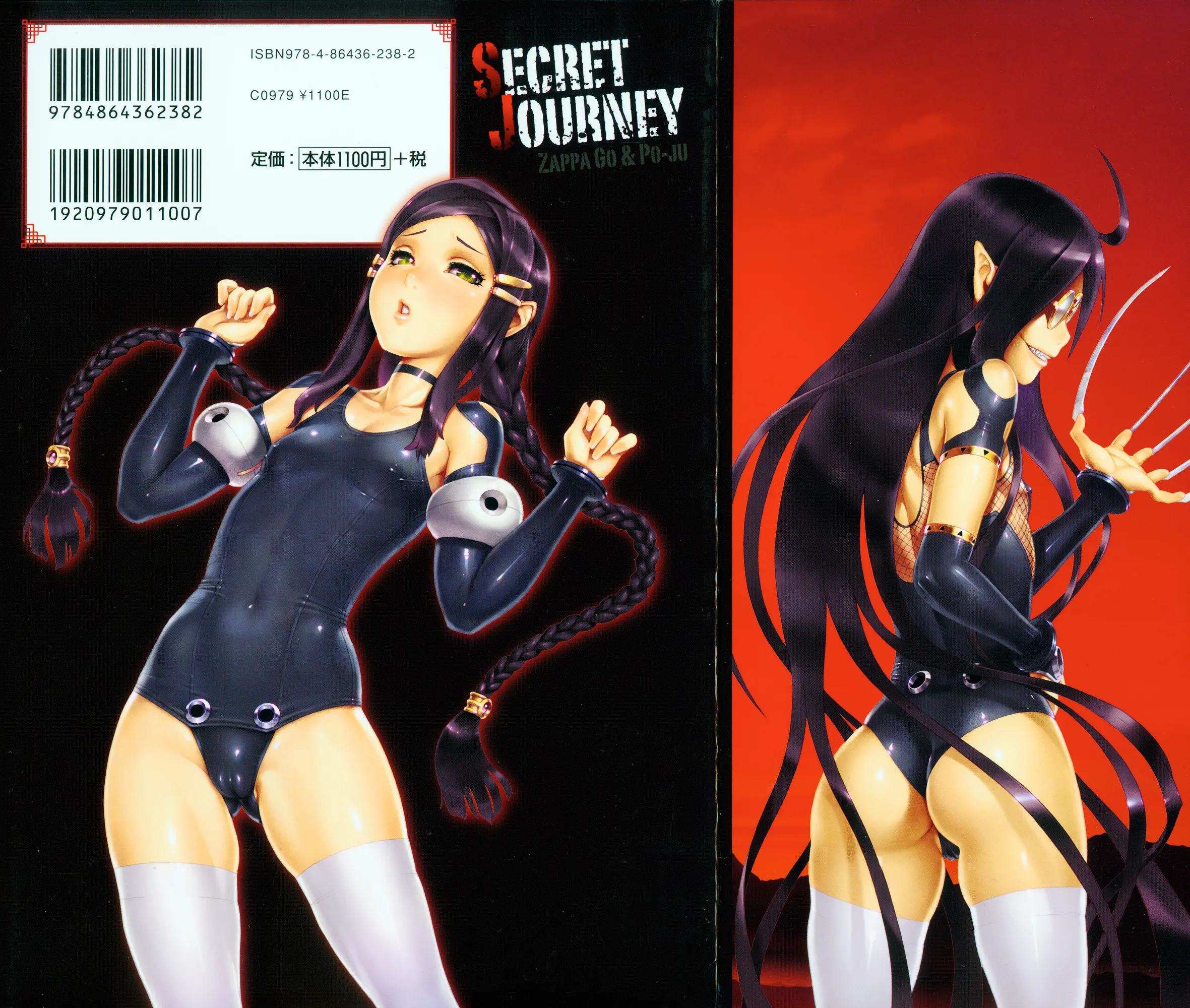 Secret Journey Ch. 0-1 - Secret Journey Ch. 0-1 trang 3