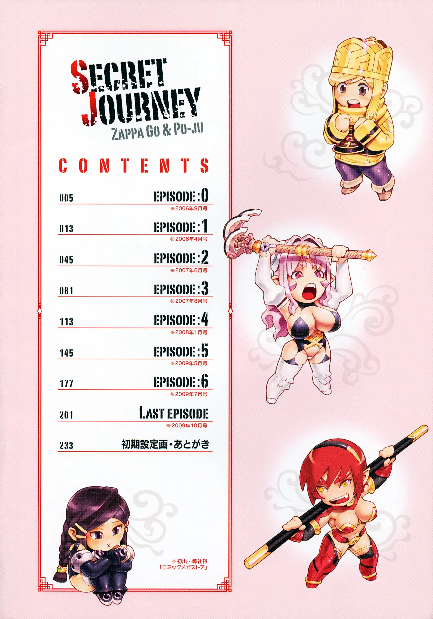 Secret Journey Ch. 0-1 - Secret Journey Ch. 0-1 trang 6