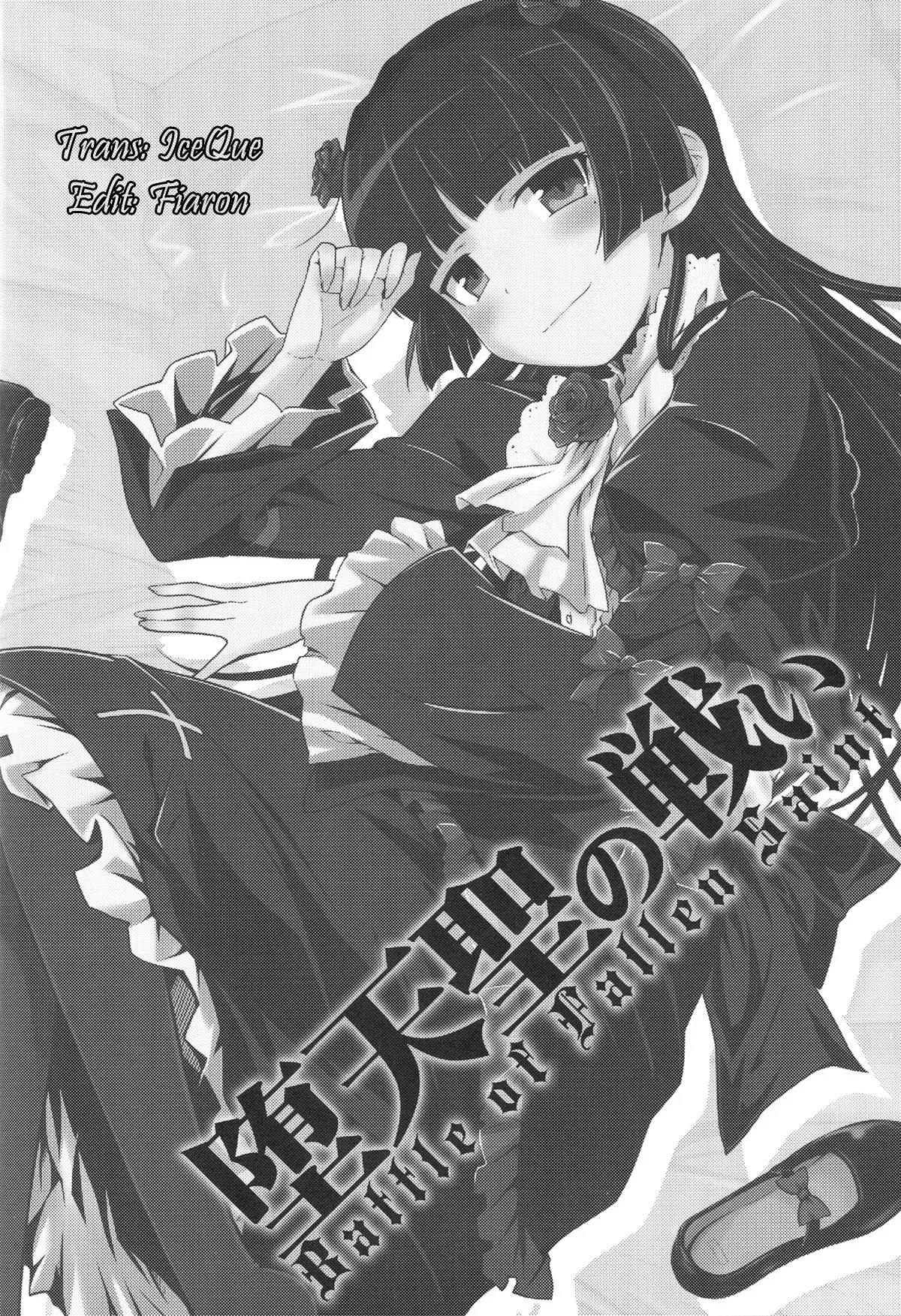 Datensei no Tatakai | Battle of Fallen Saint - Datensei no Tatakai | Battle of Fallen Saint trang 3