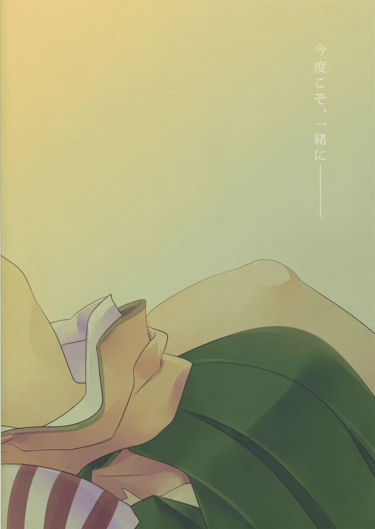 Myakumyaku Awase - Myakumyaku Awase trang 22