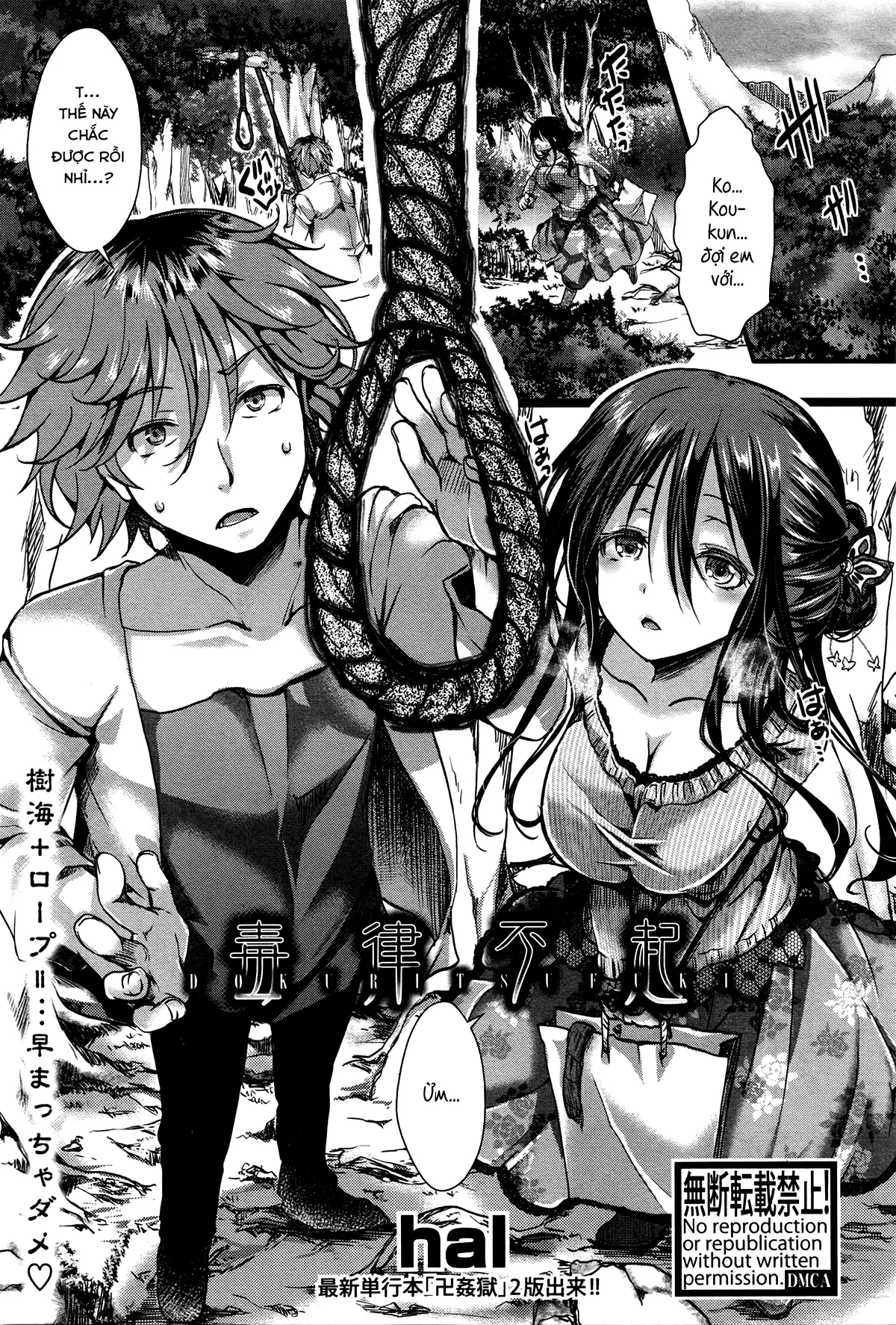 Dokuritsufuki