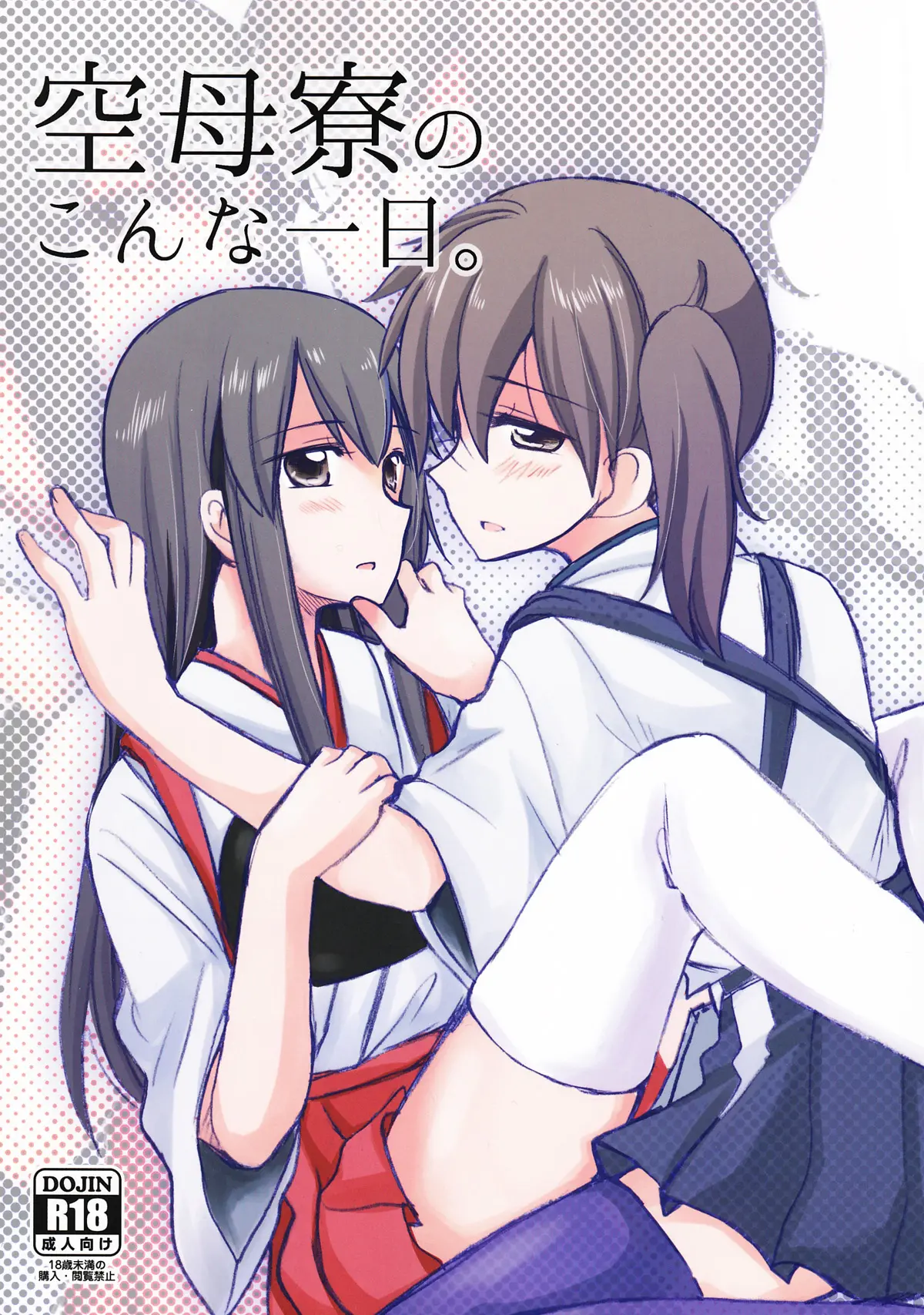 houraigekisen yo-i! 6senme