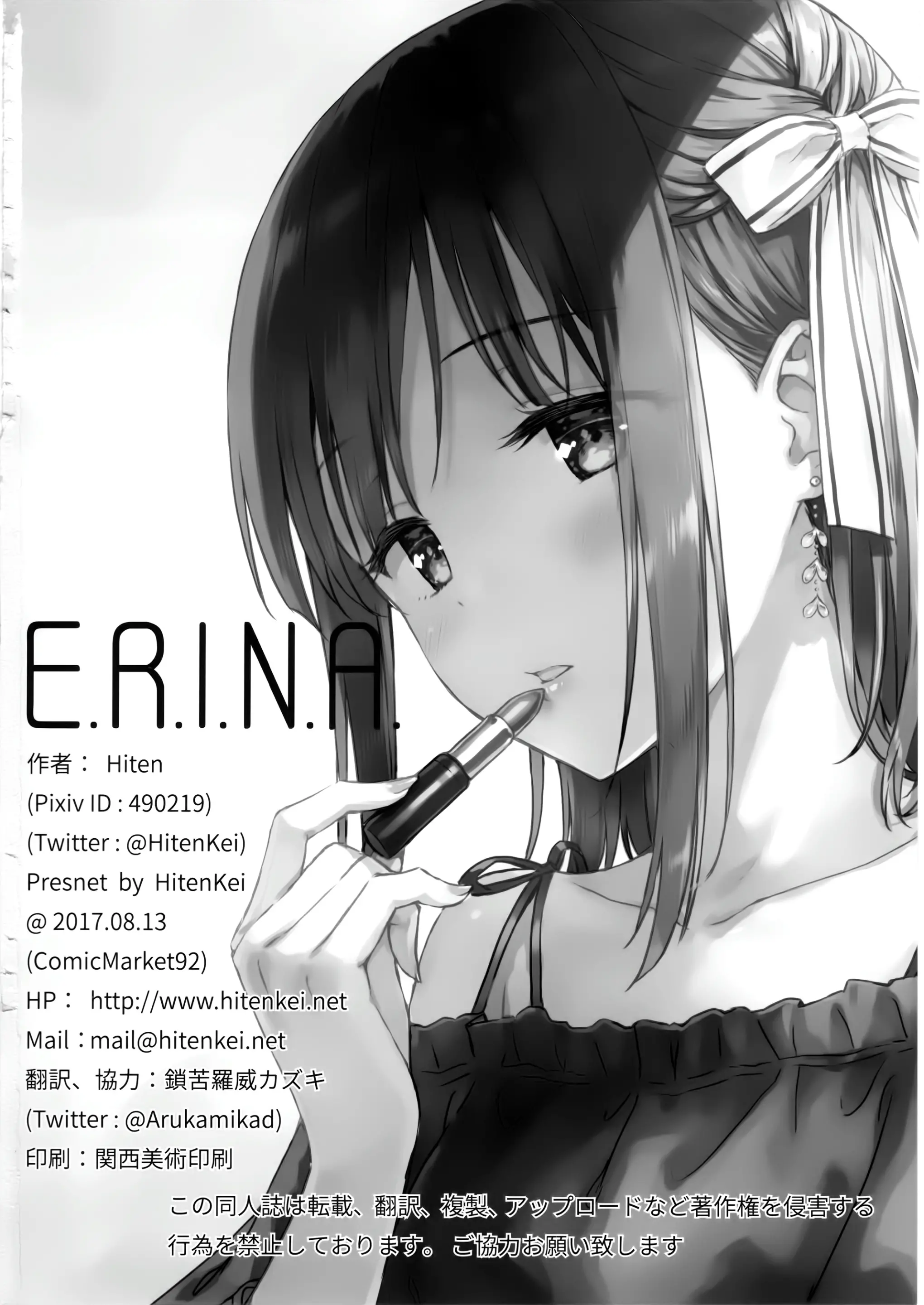 E.R.I.N.A. - E.R.I.N.A. trang 17