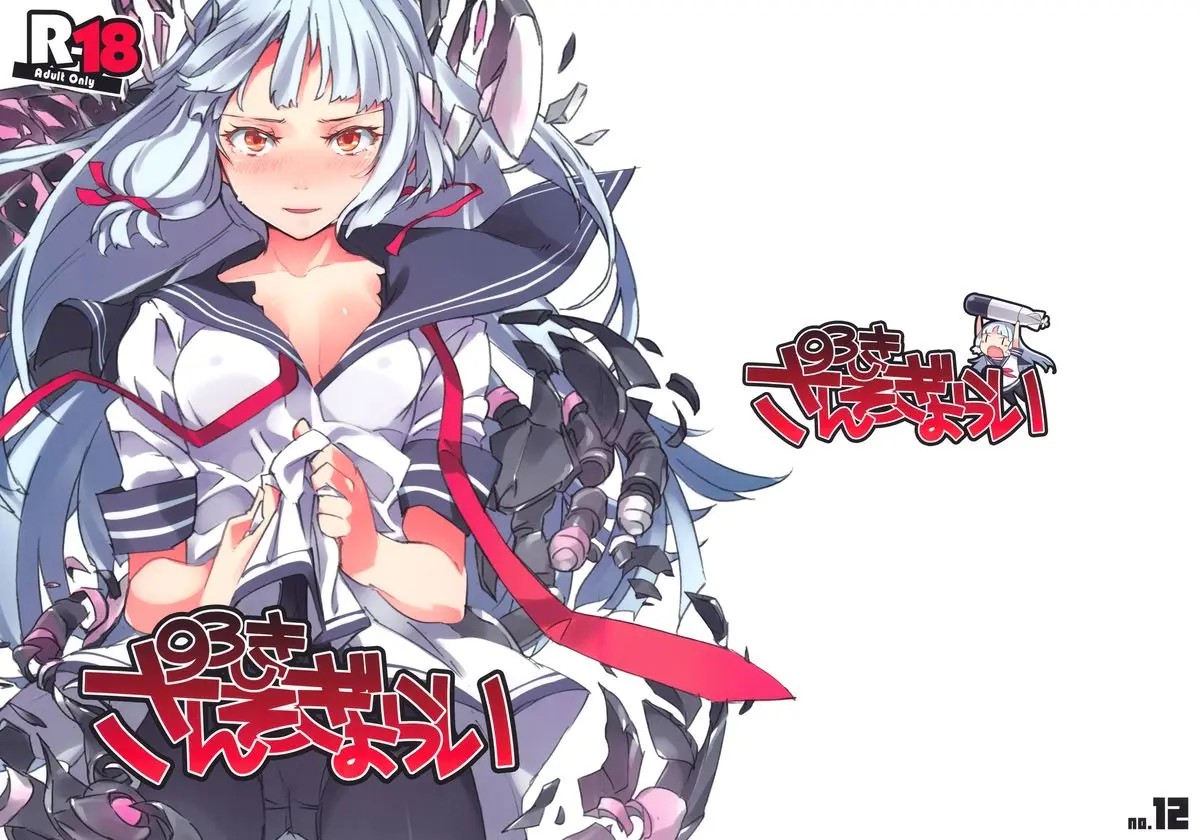 93-Shiki Sanso Gyorai - 93-Shiki Sanso Gyorai trang 21