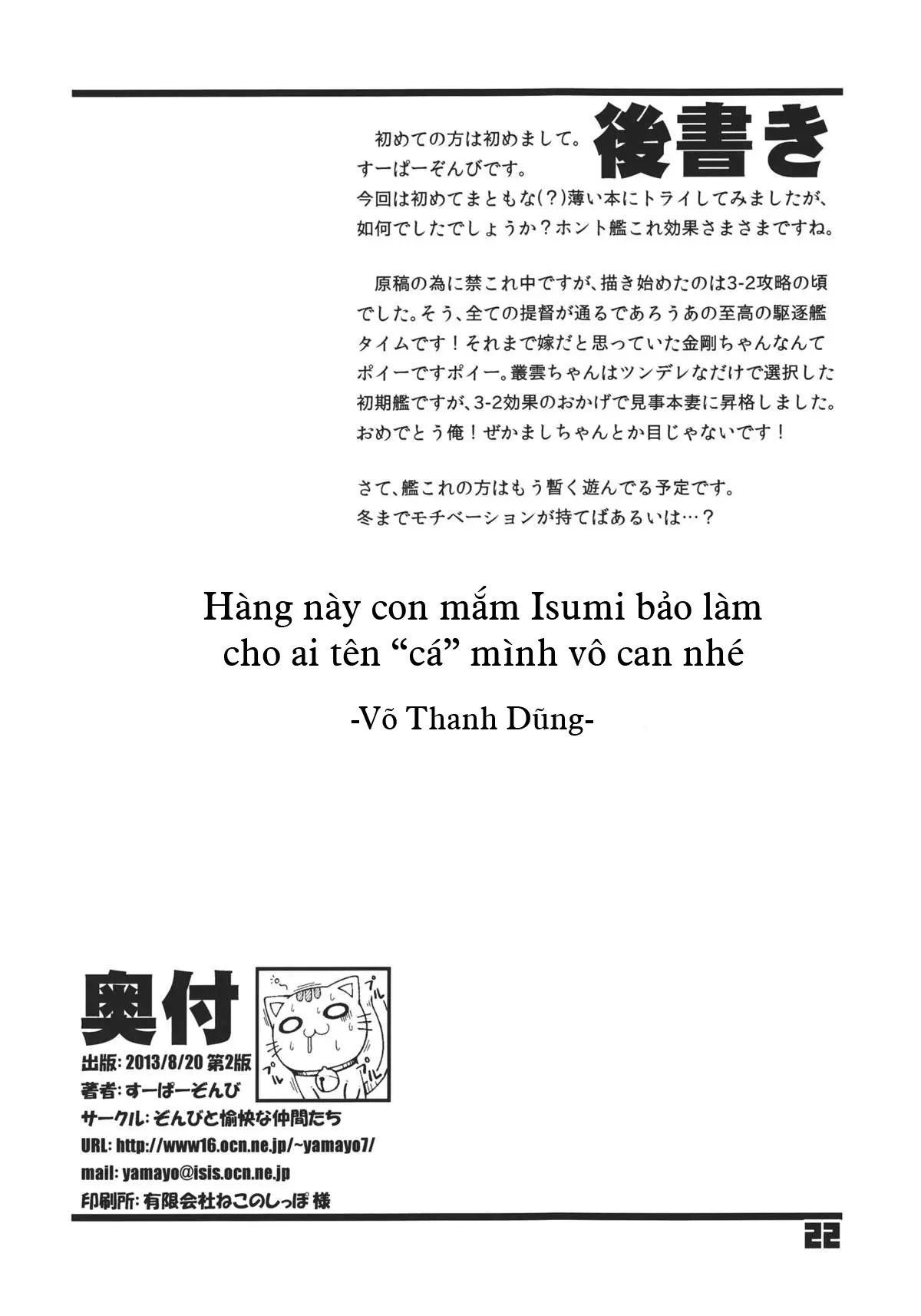 93-Shiki Sanso Gyorai - 93-Shiki Sanso Gyorai trang 22