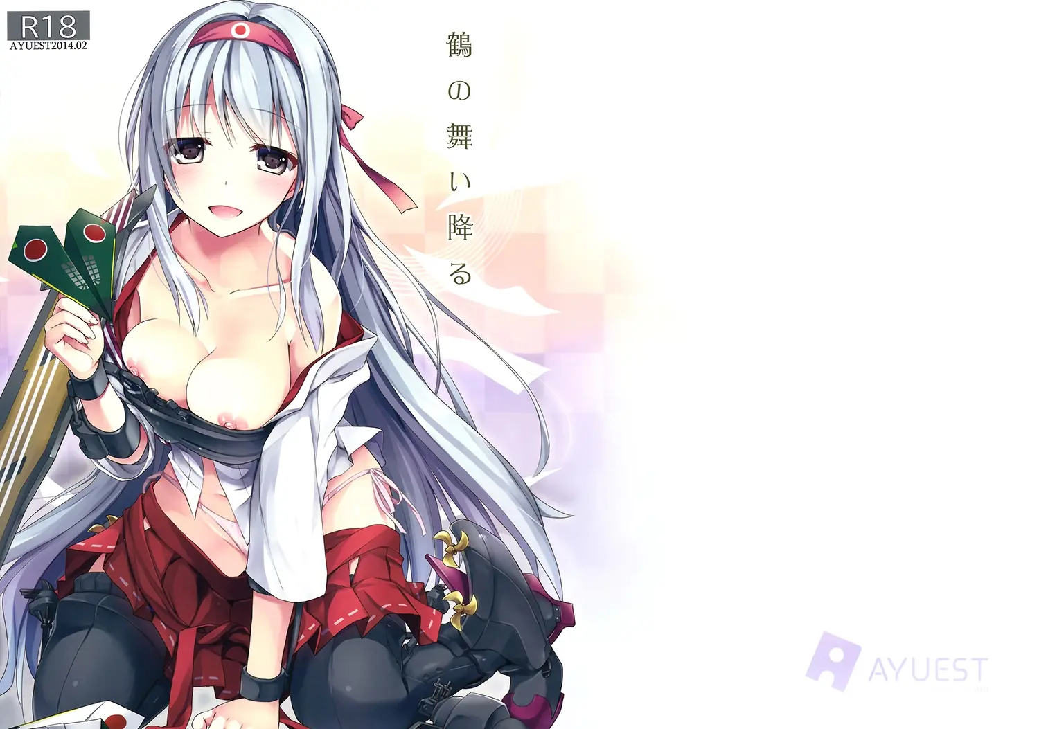 Tsuru no Mai Oriru
