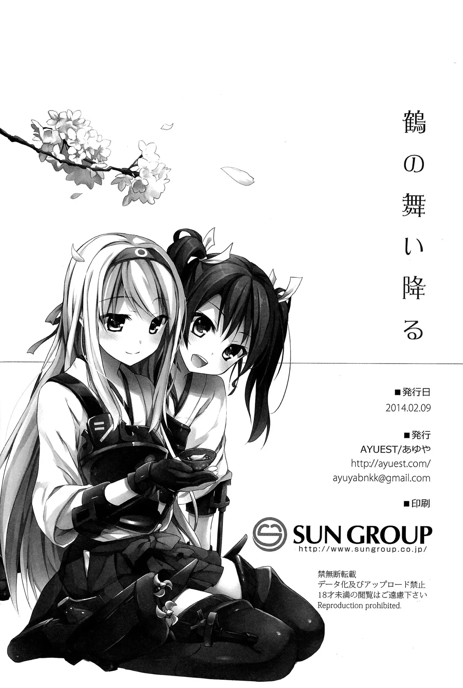 Tsuru no Mai Oriru - Tsuru no Mai Oriru trang 24